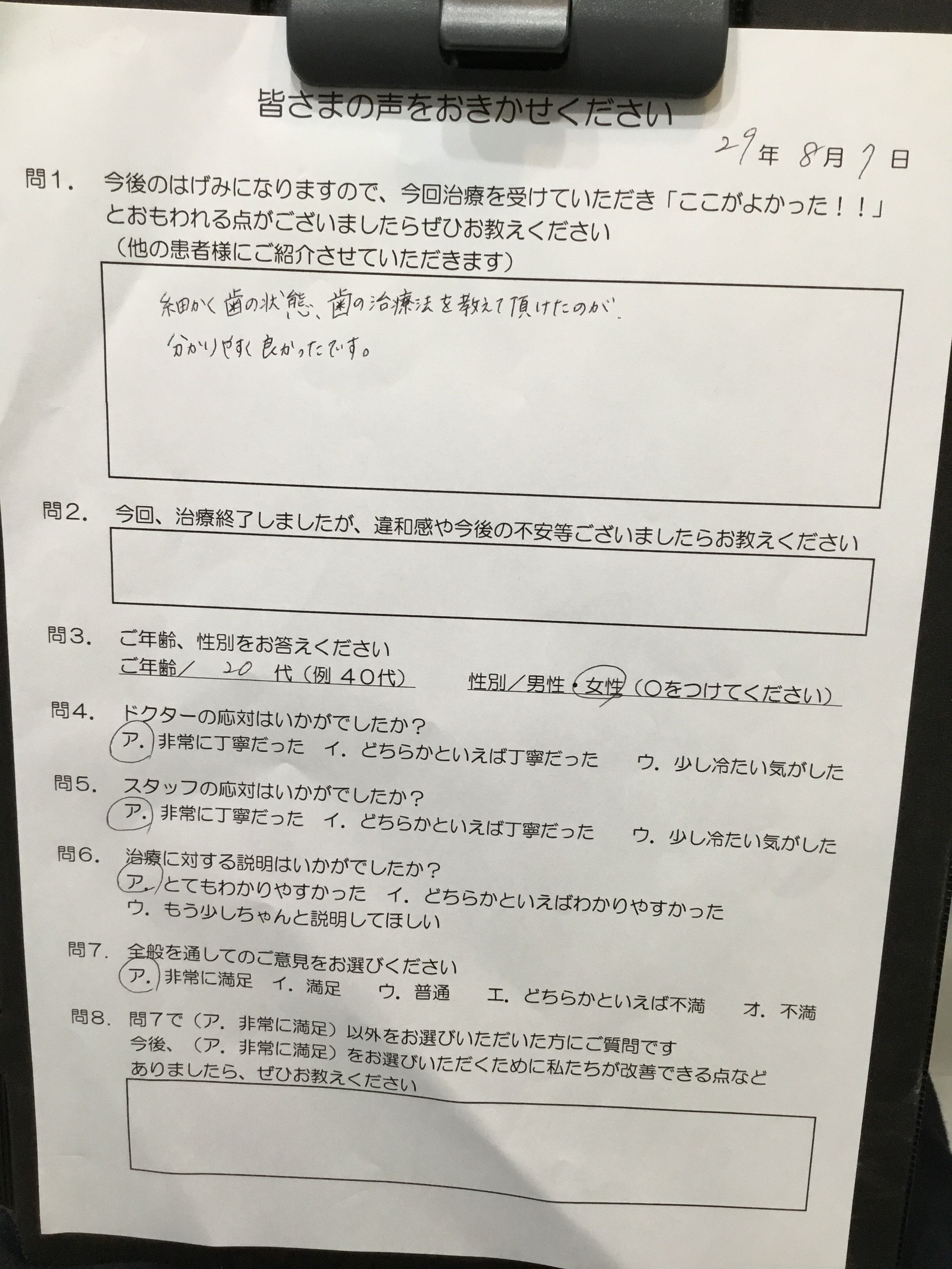 歯の治療が丁寧