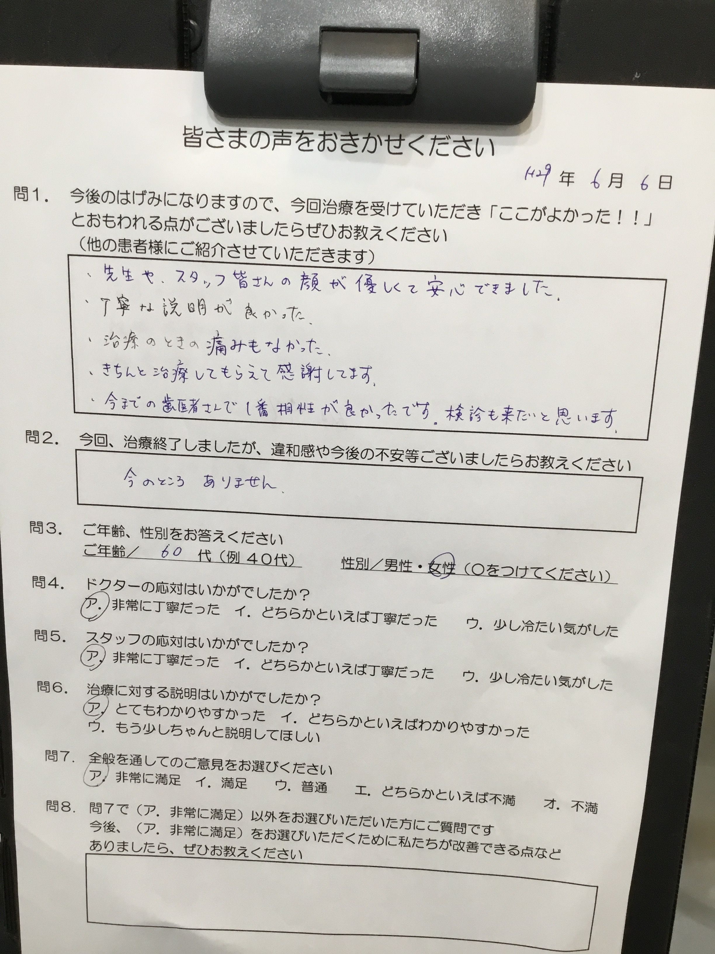 かめい歯科は説明が丁寧