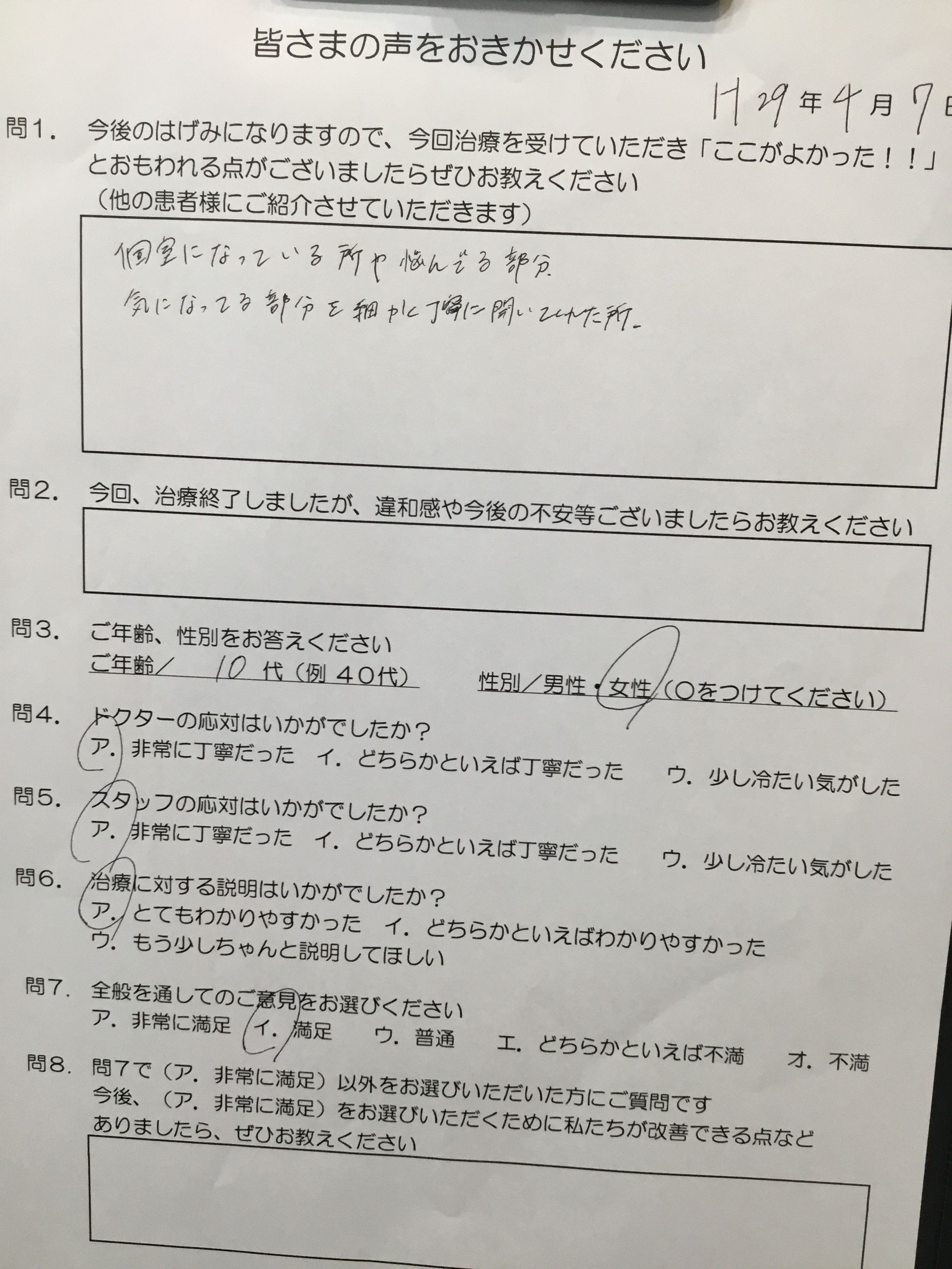かめい歯科 説明が丁寧