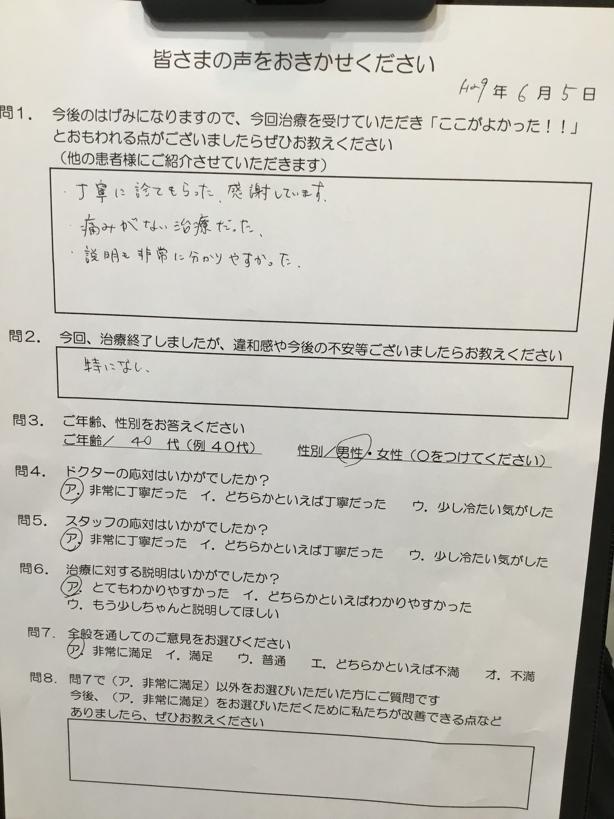 かめい歯科は説明が丁寧