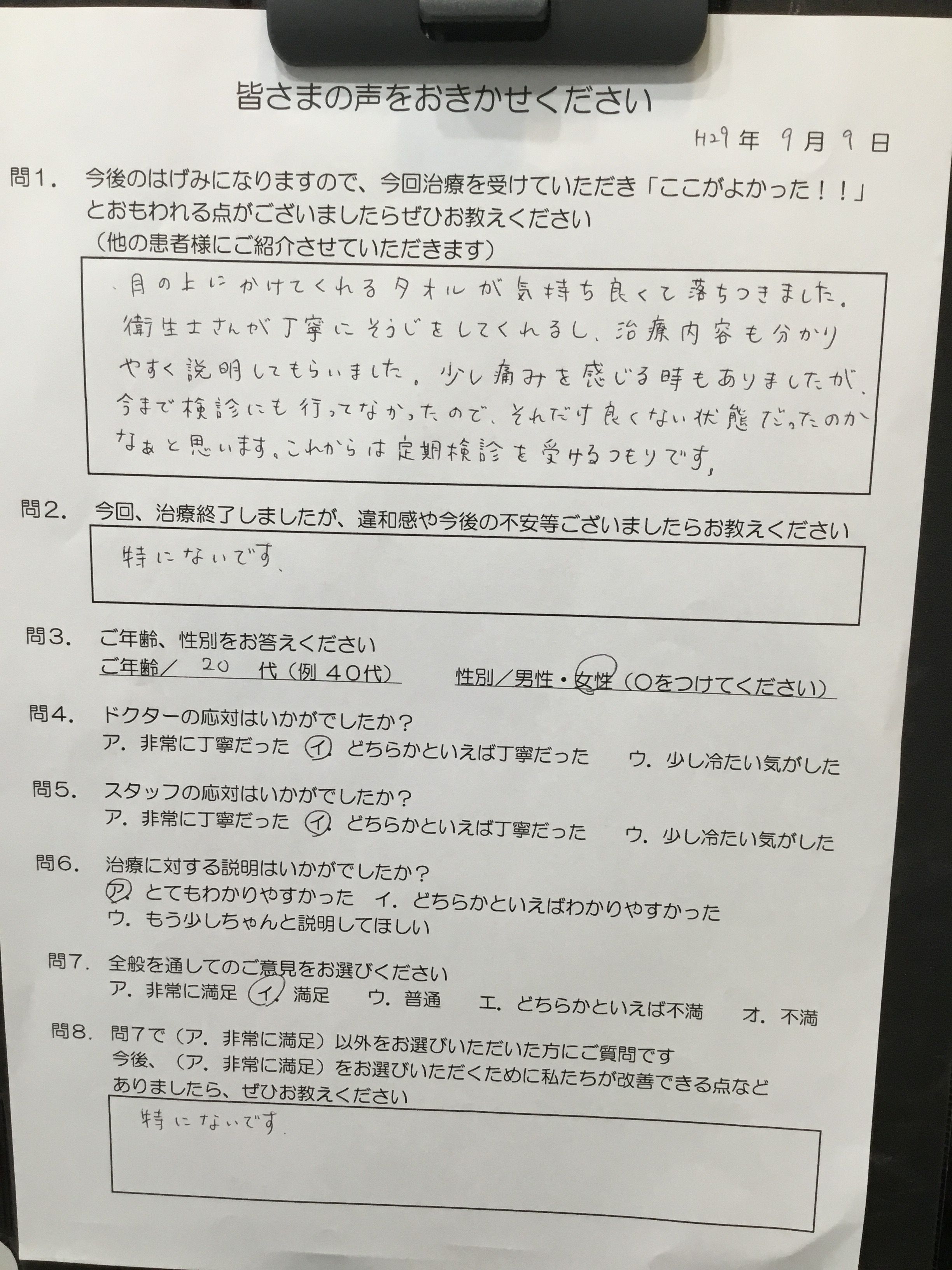 患者の声