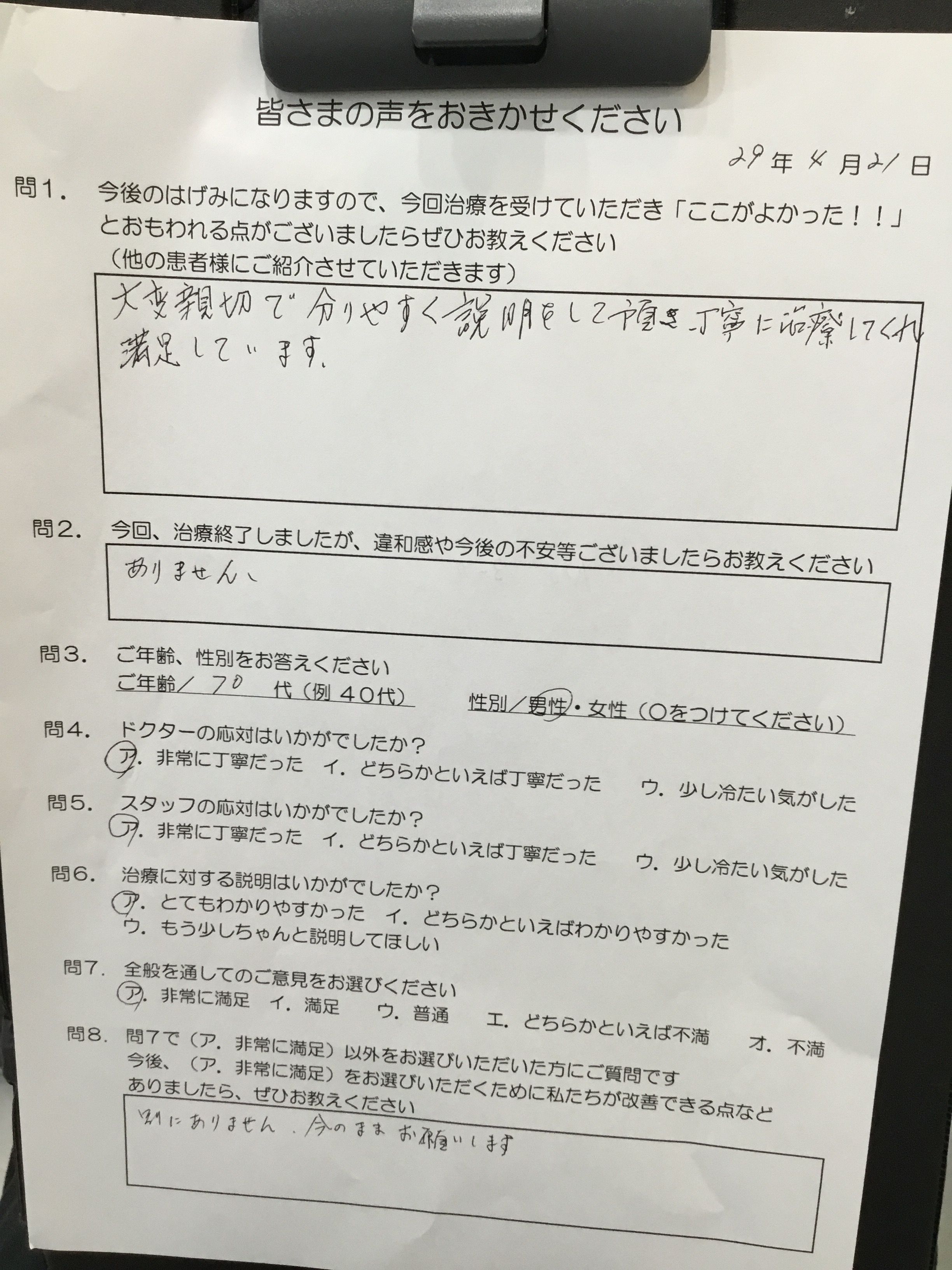 かめい歯科 説明が丁寧