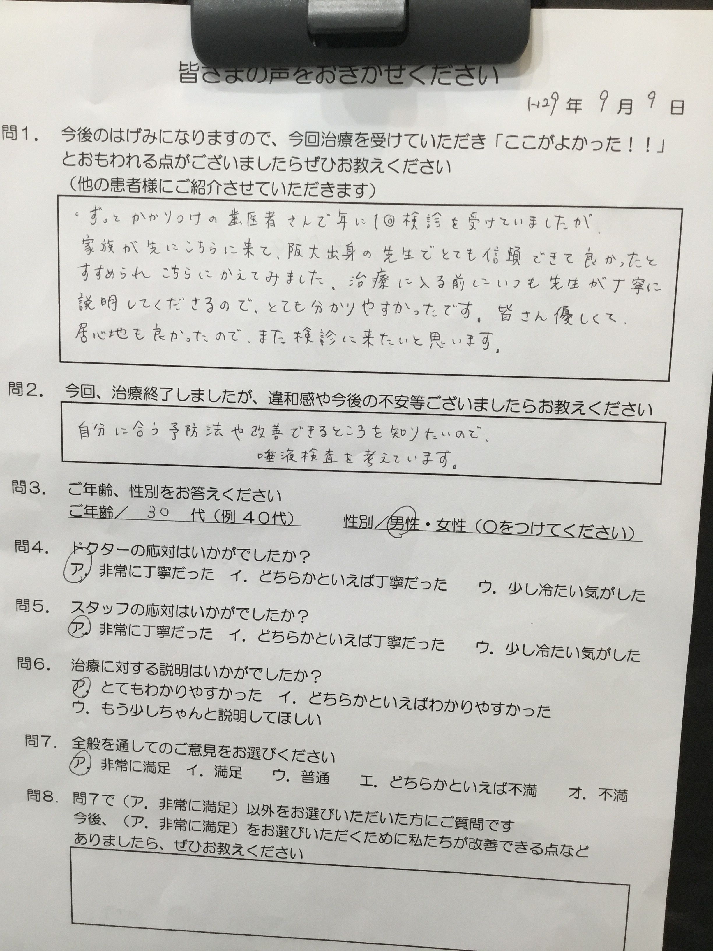 丁寧な説明をする歯医者