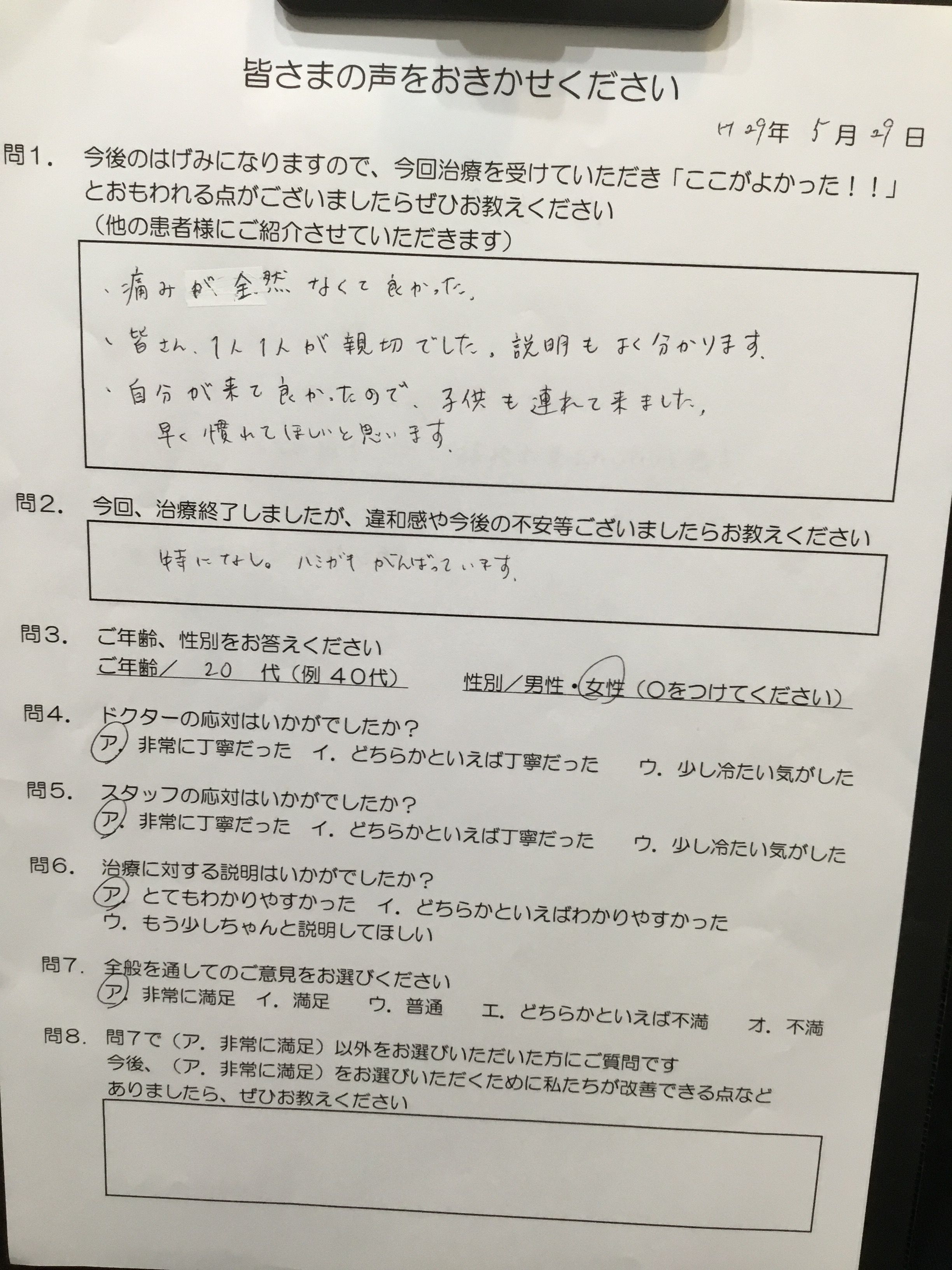かめい歯科は説明が丁寧