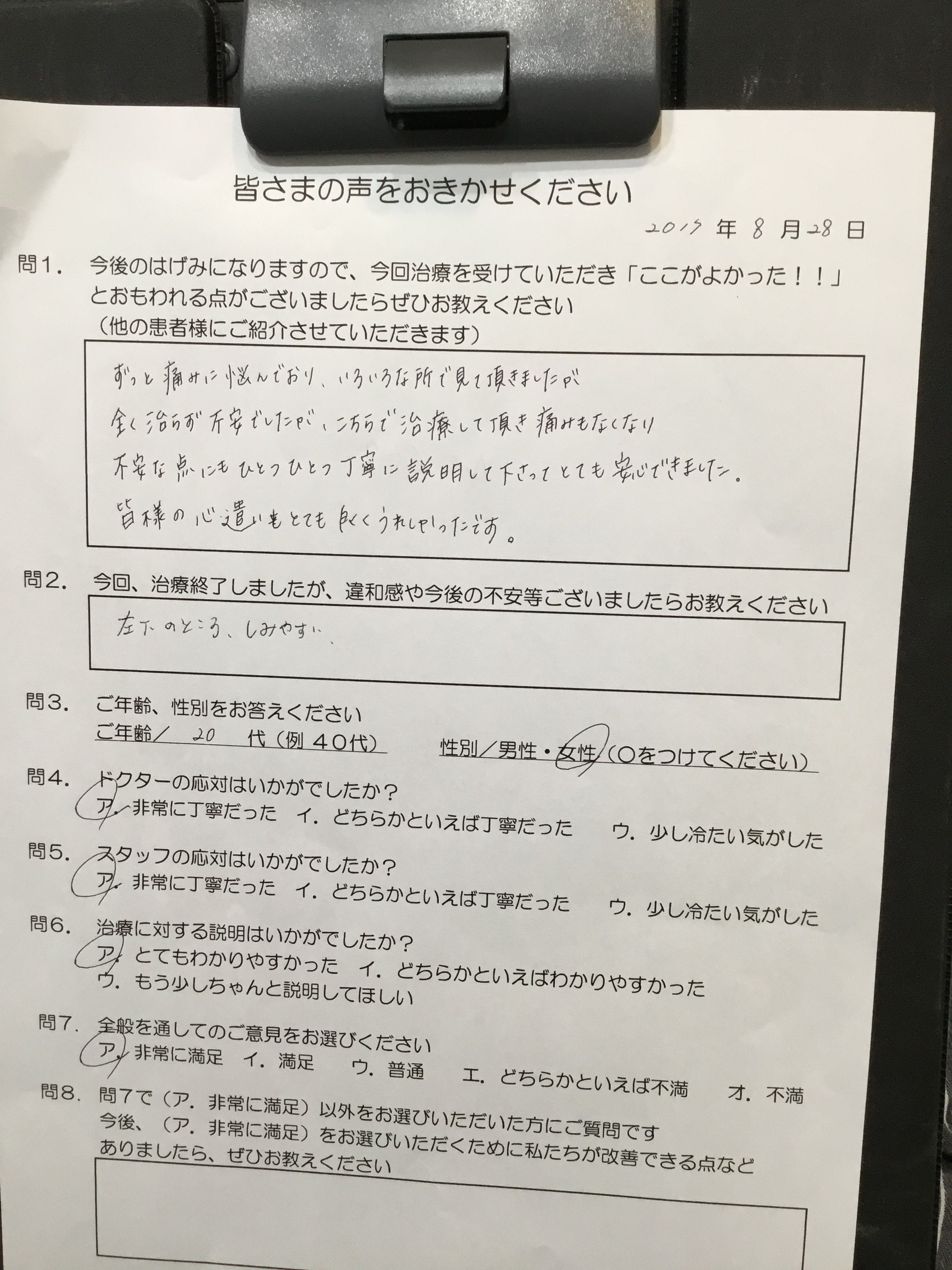 丁寧な歯医者