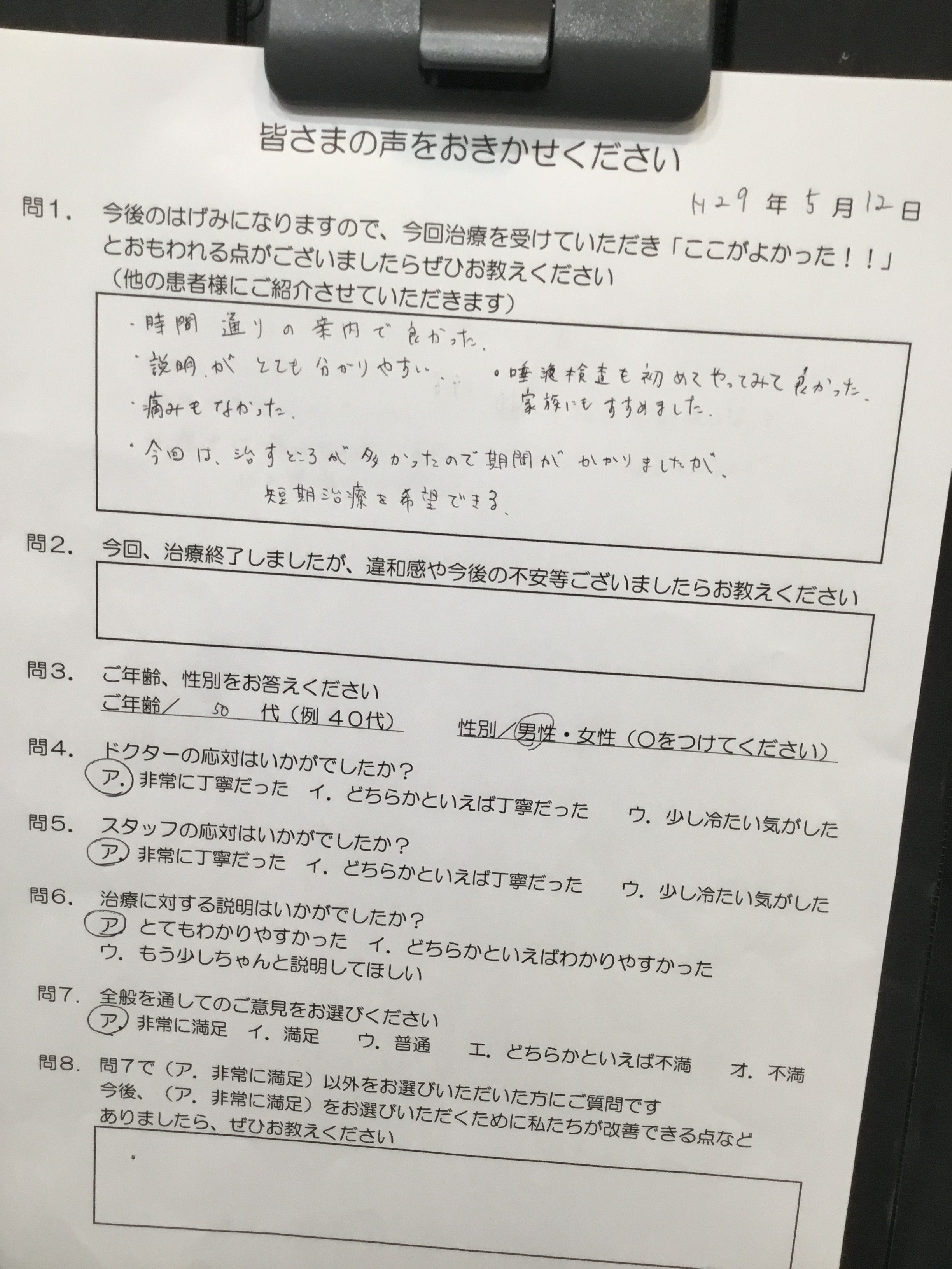 かめい歯科は説明が丁寧