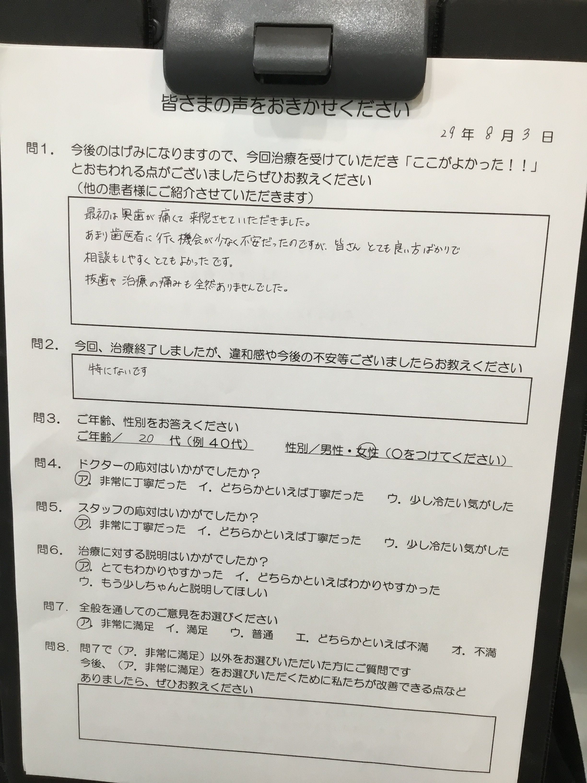 優しい歯医者