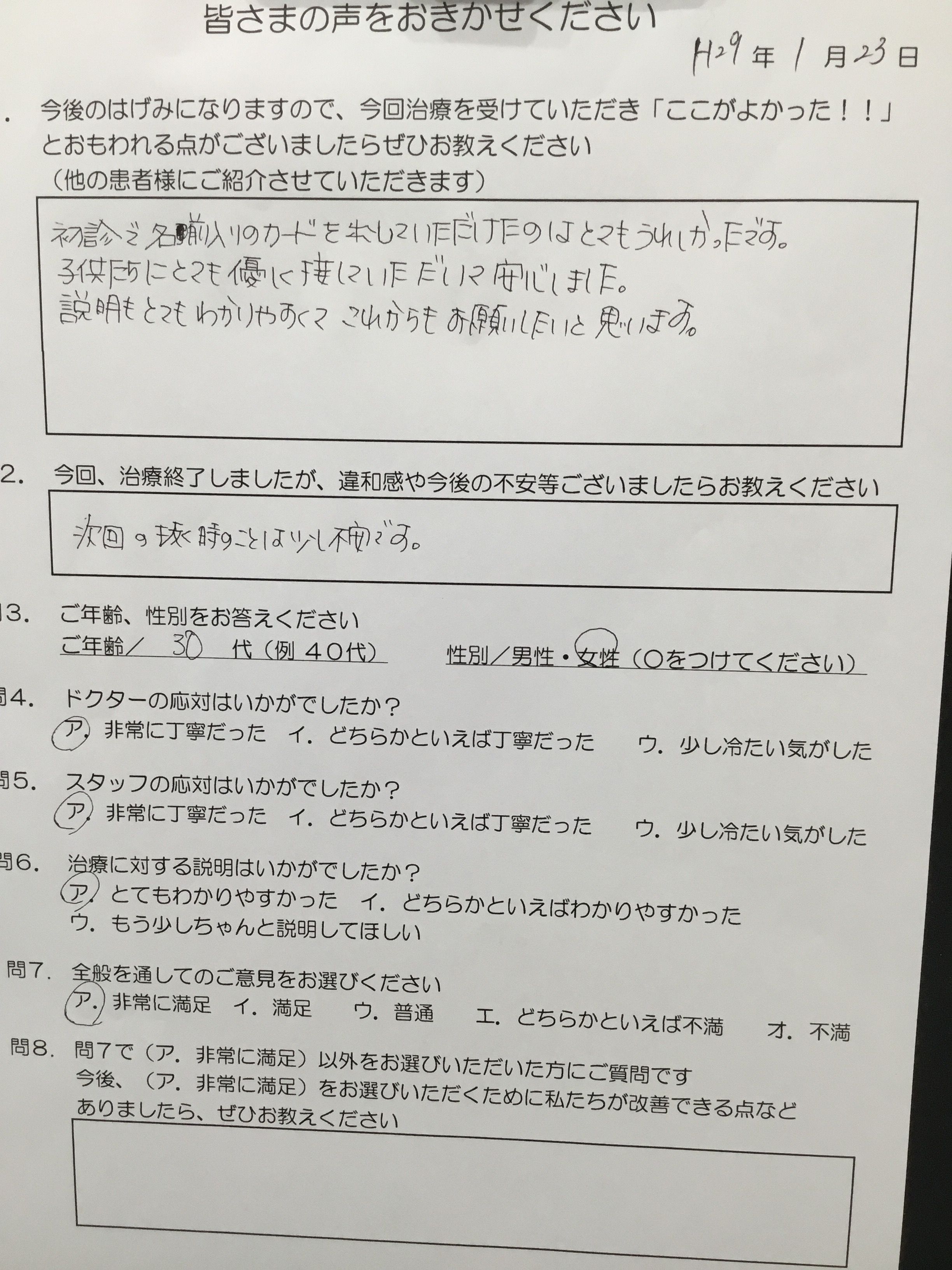 かめい歯科 子供たちに優しい