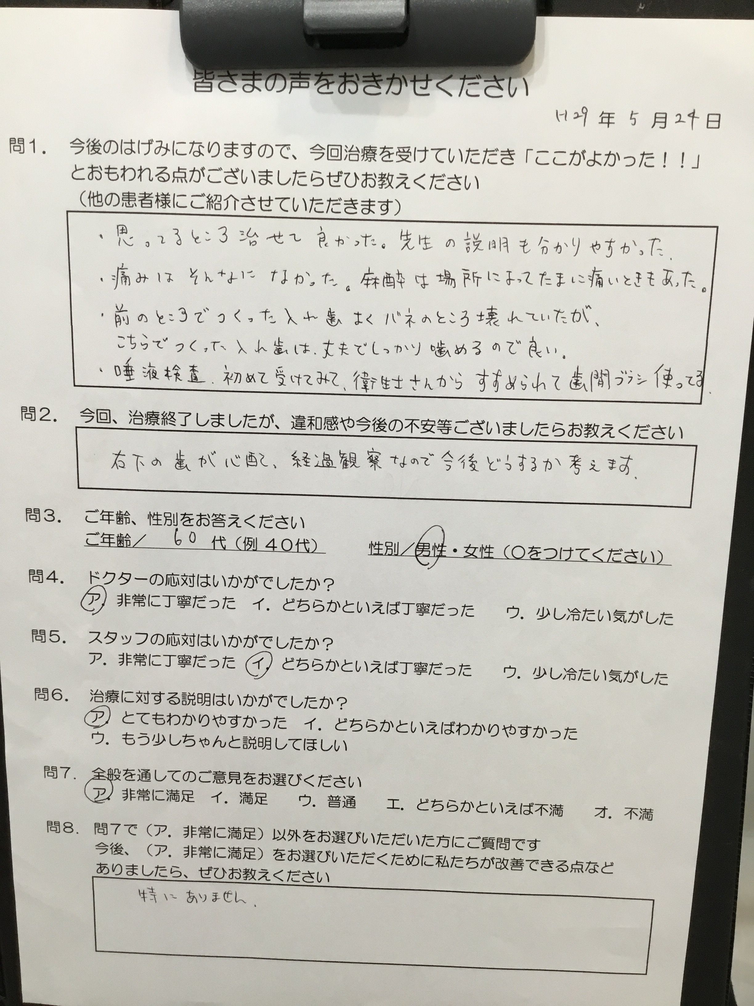 かめい歯科の評判