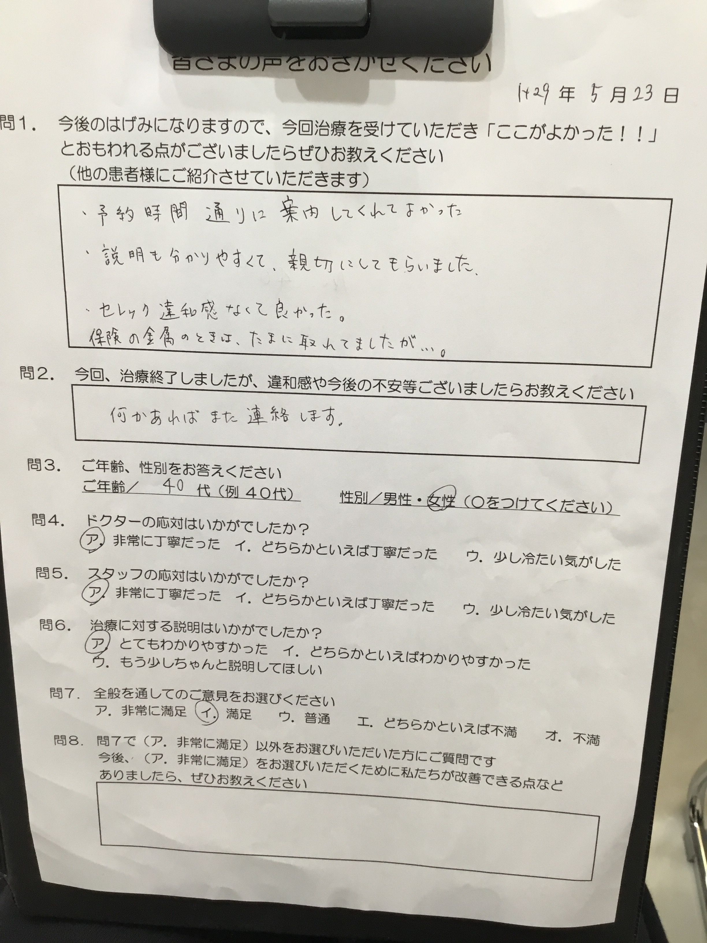 かめい歯科は時間とおり