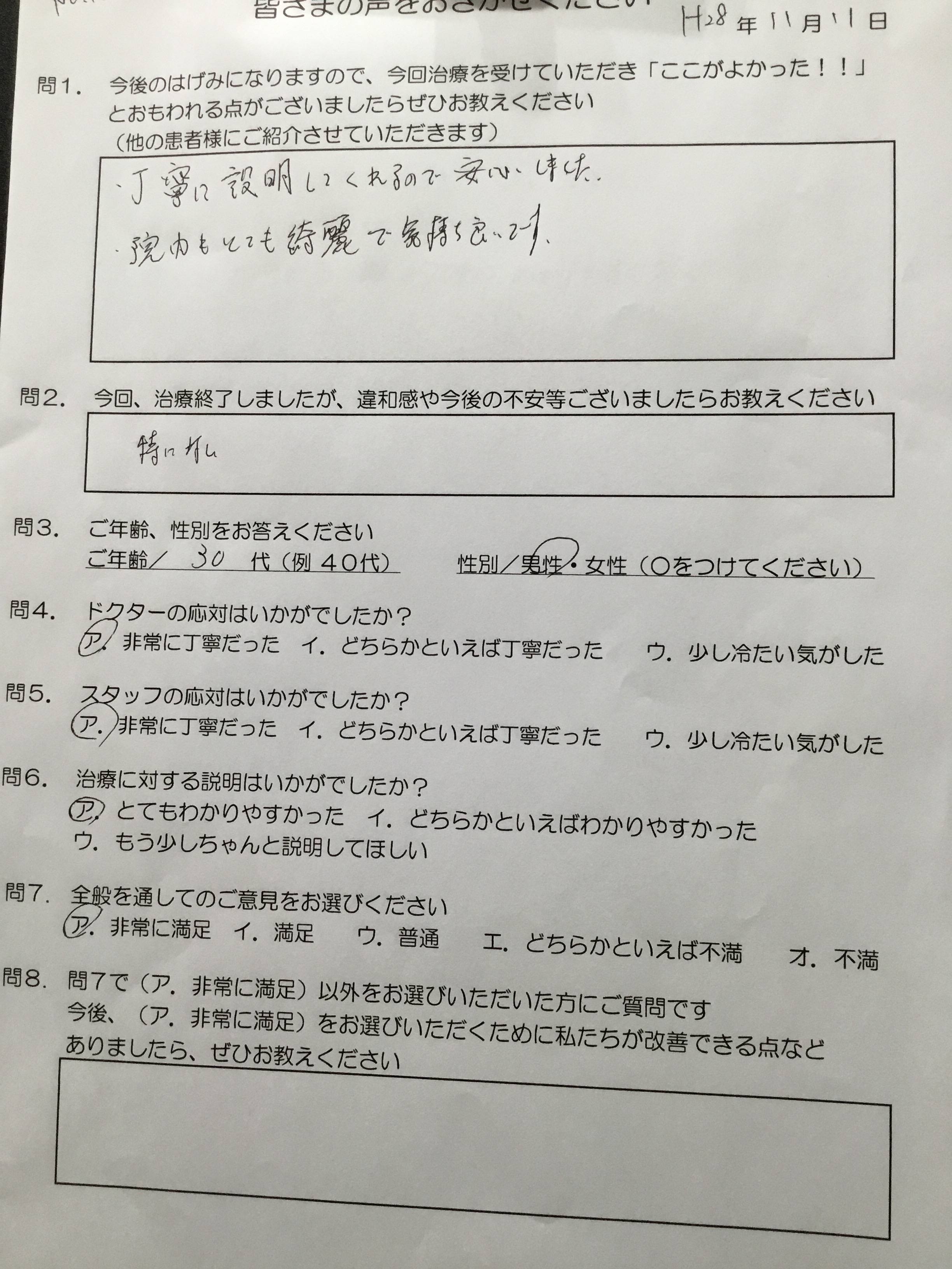 かめい歯科クリニック 患者様の声