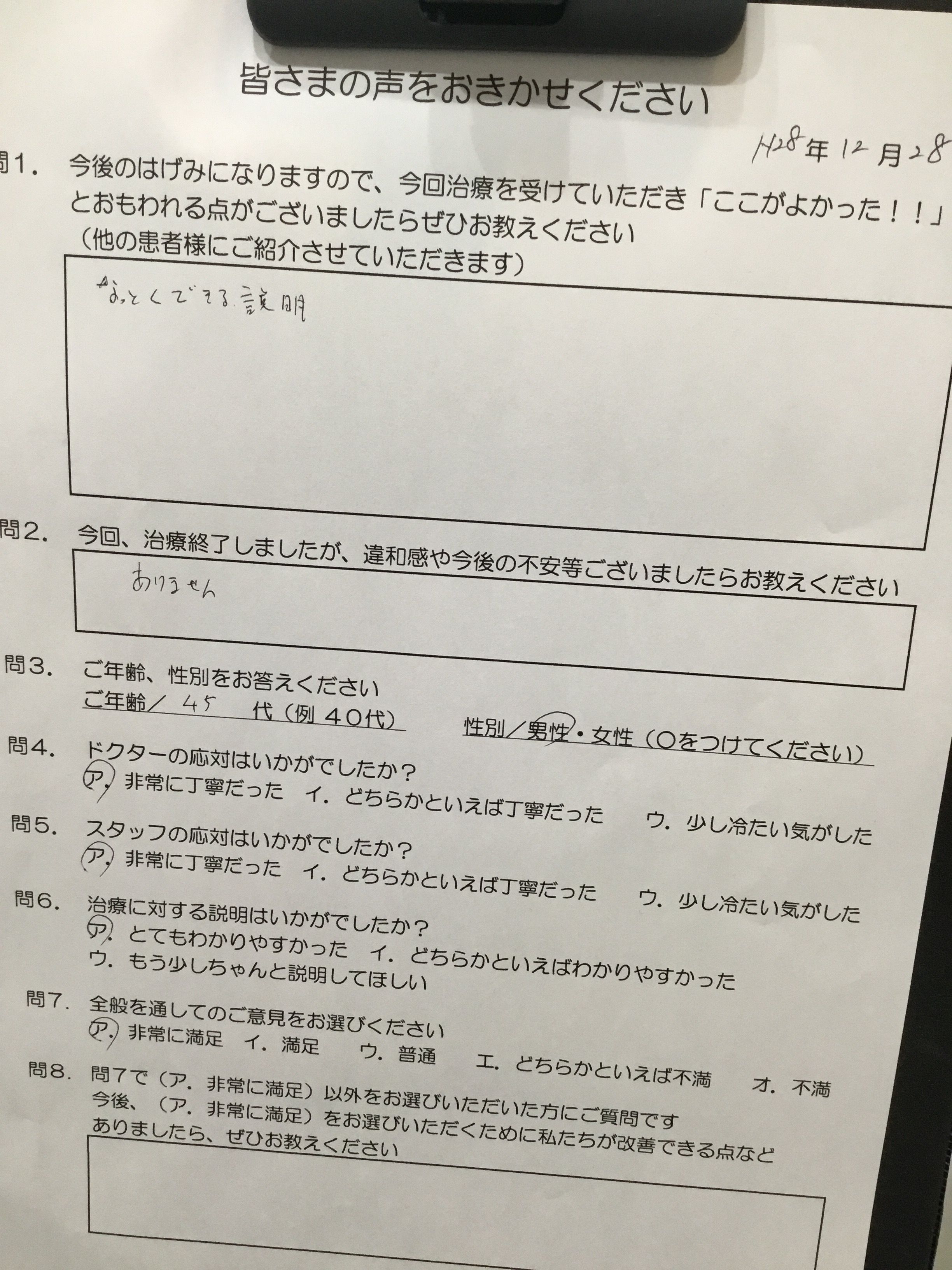 かめい歯科 評判 納得できる説明