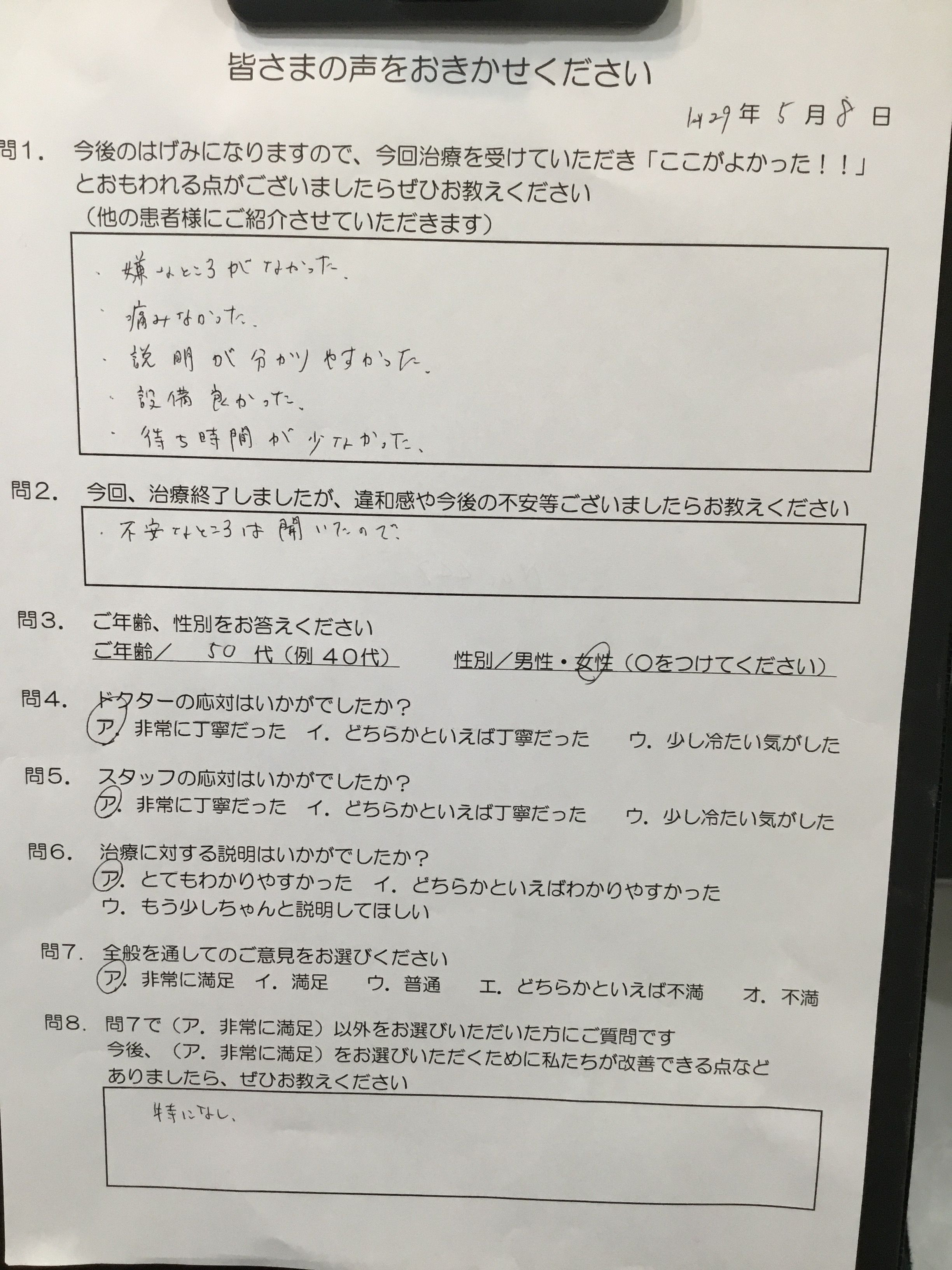 かめい歯科は待ち時間が少ない