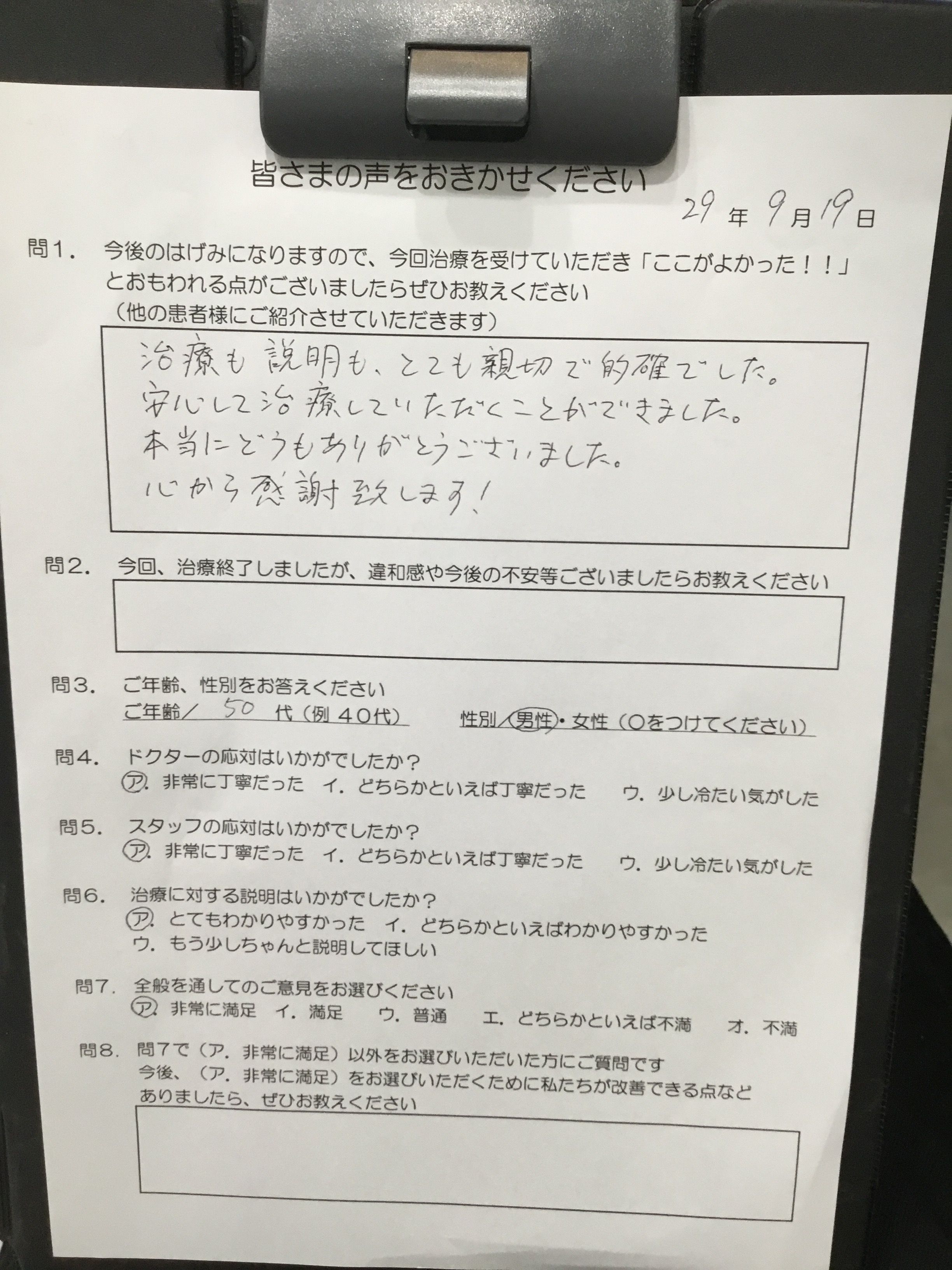 丁寧な歯医者