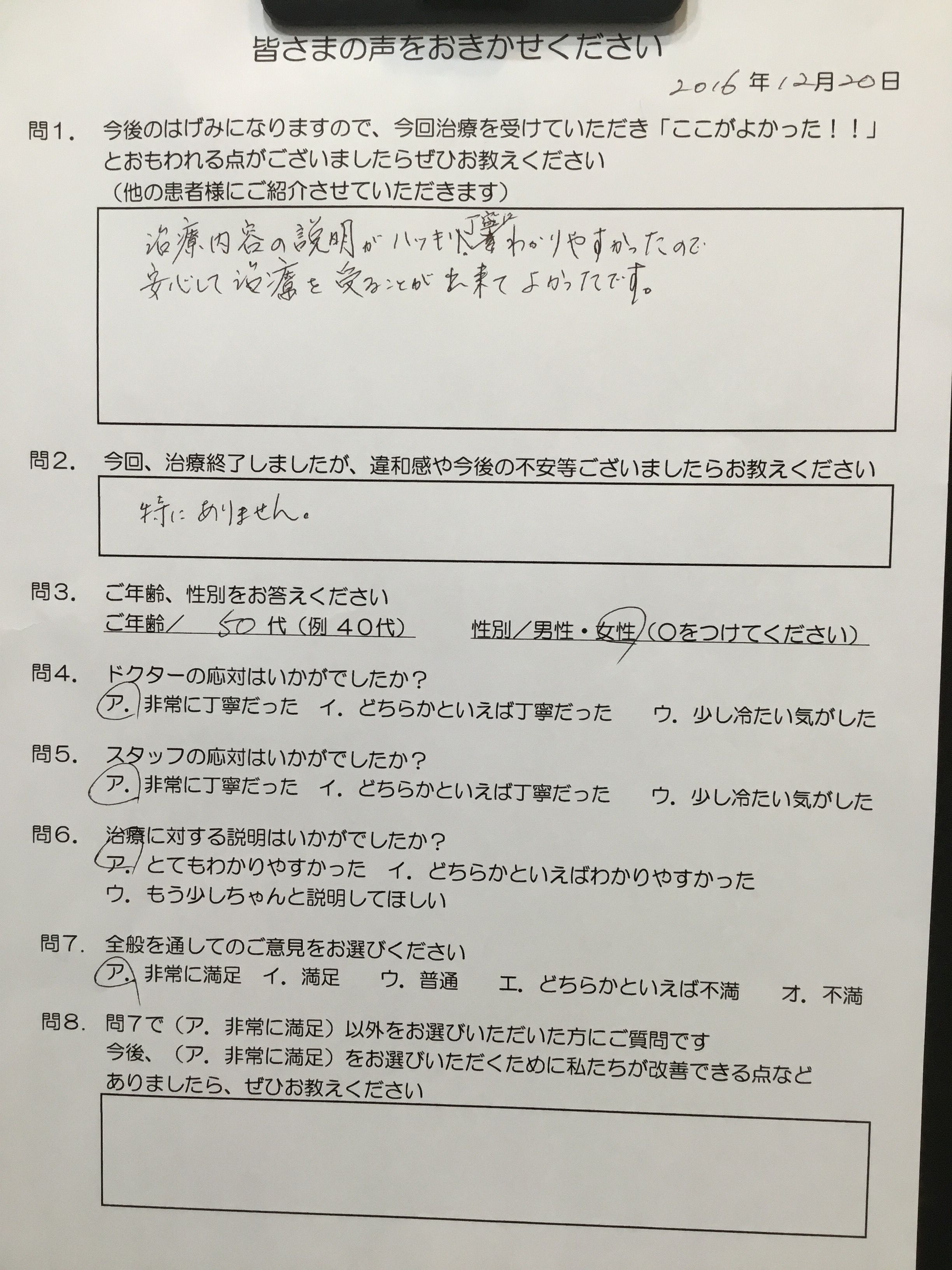 かめい歯科 評判の声