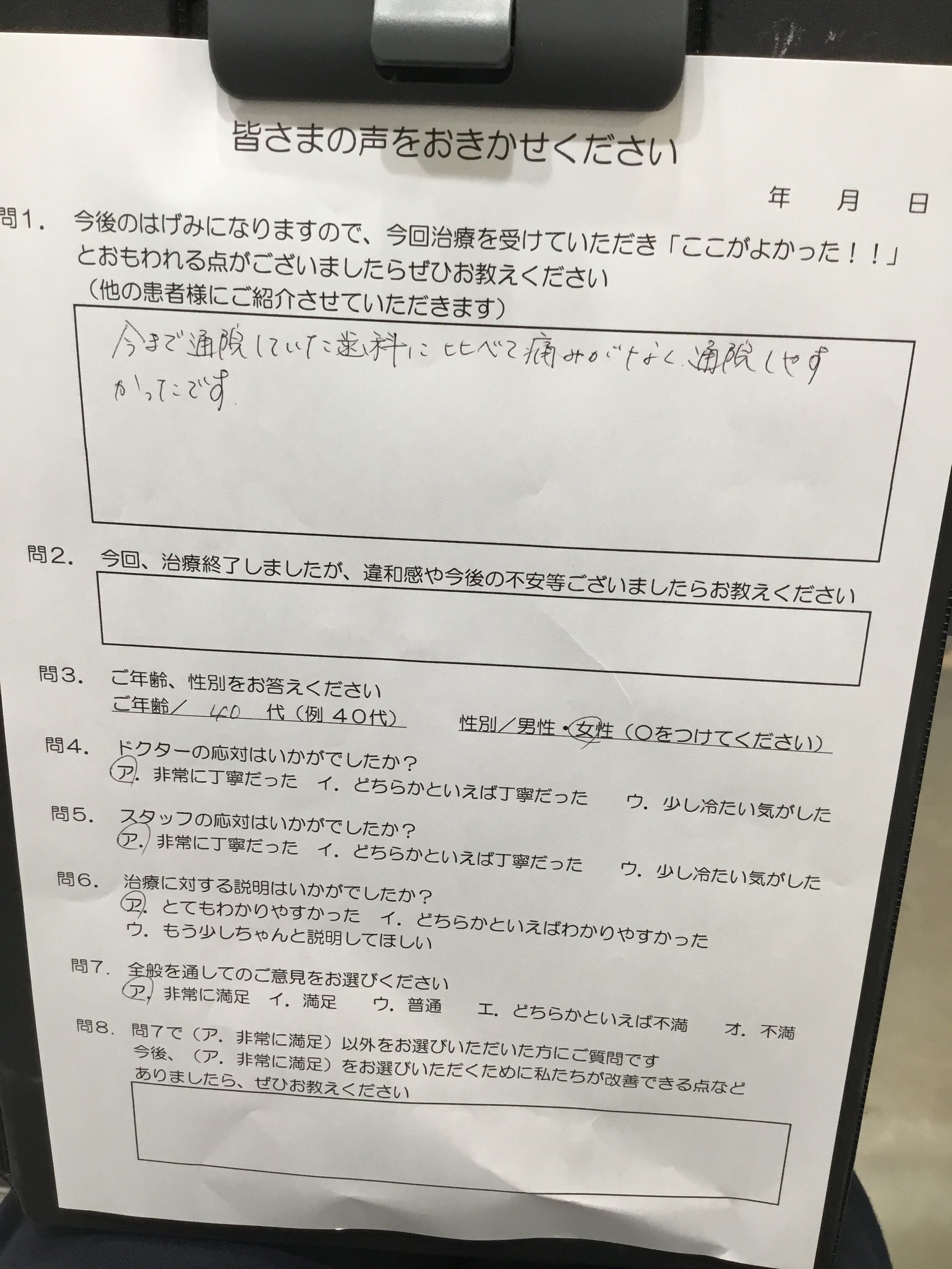 かめい歯科の評判