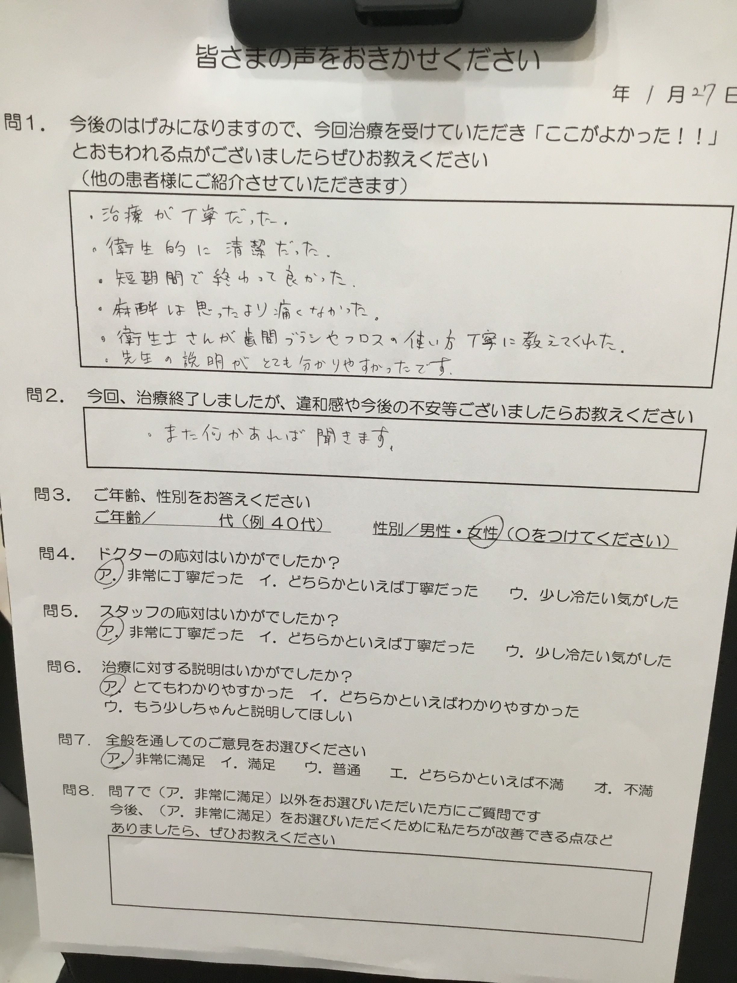 かめい歯科の評判