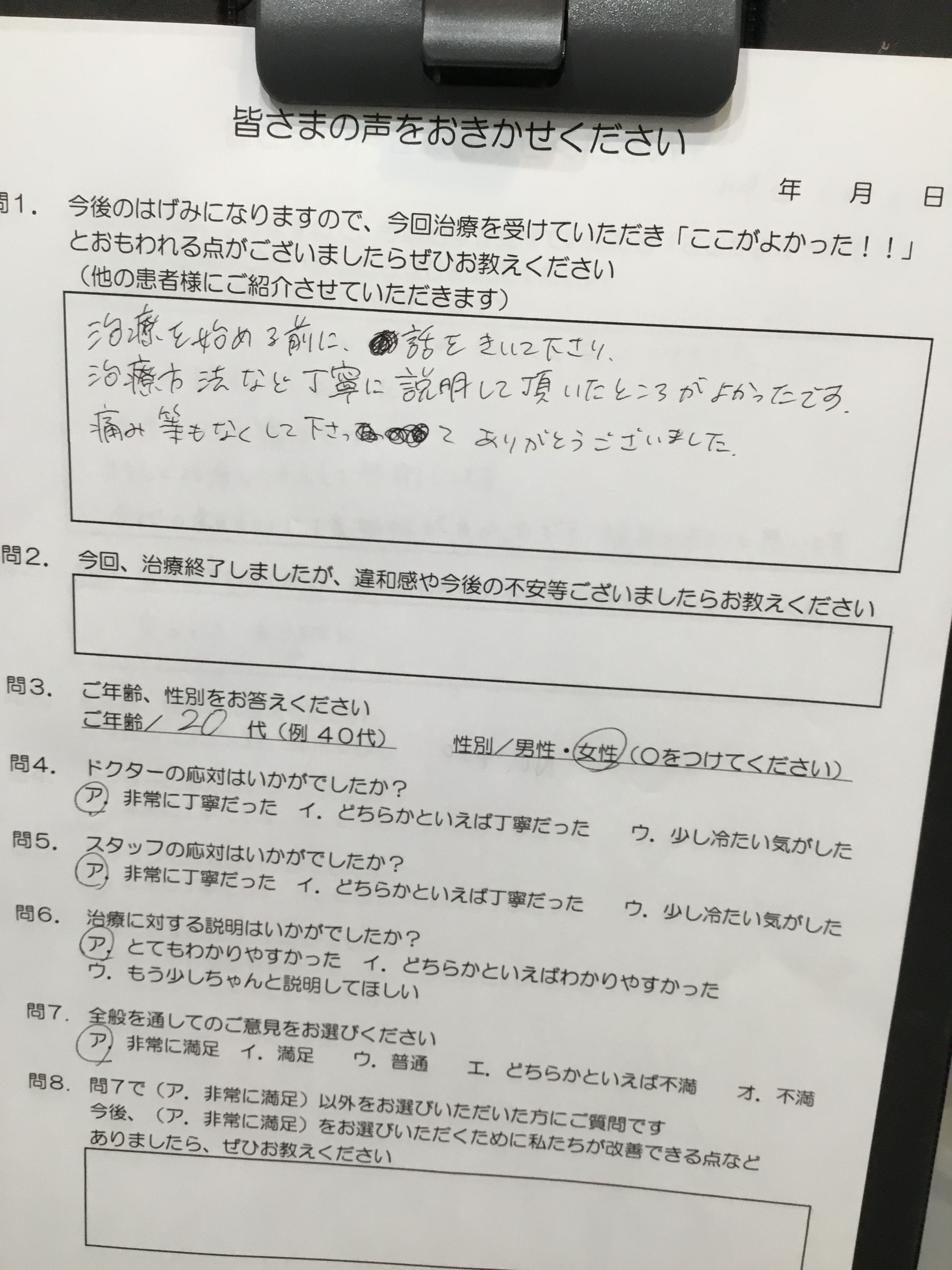 かめい歯科は説明が丁寧