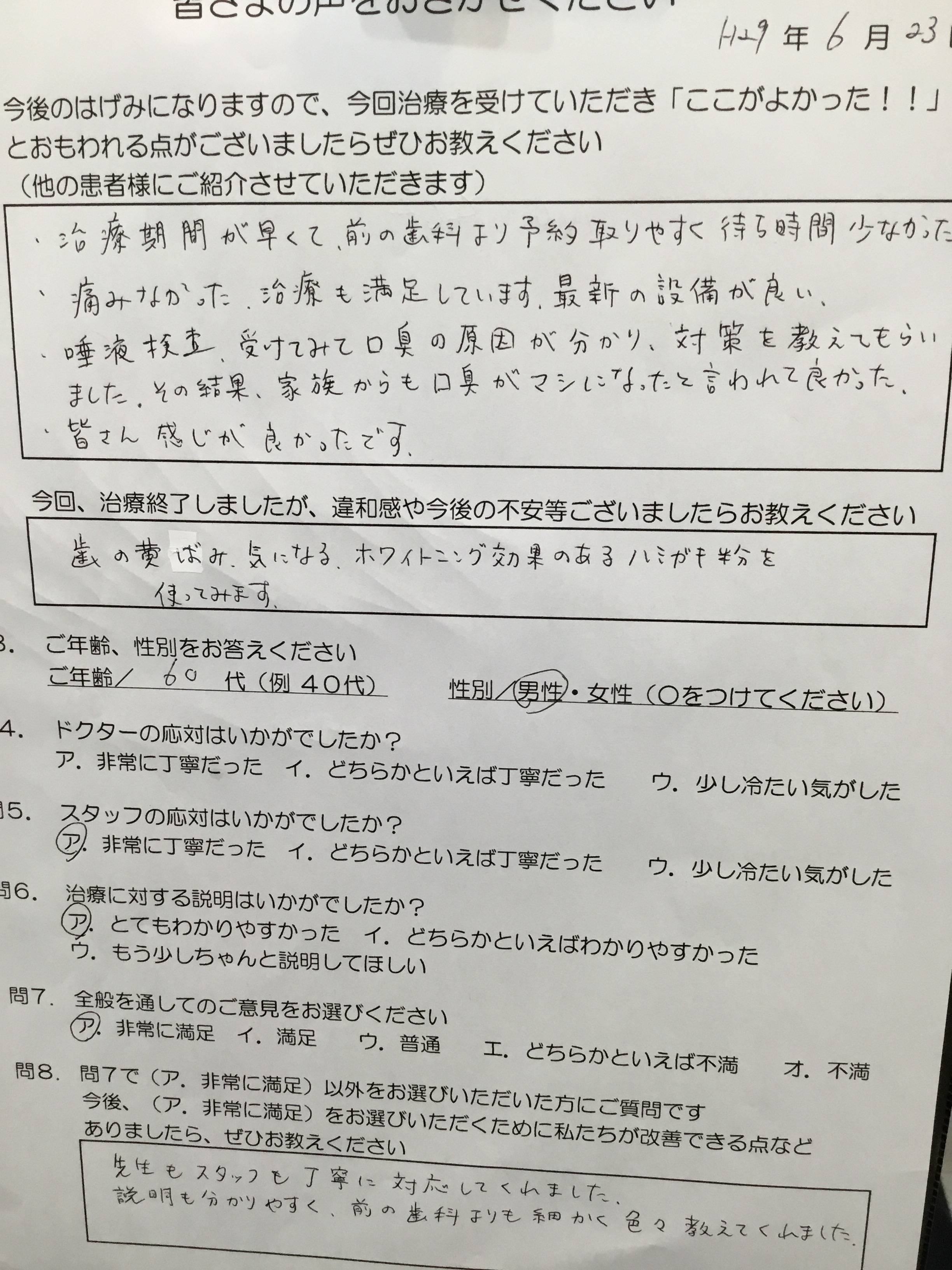 かめい歯科は治療回数が少ない