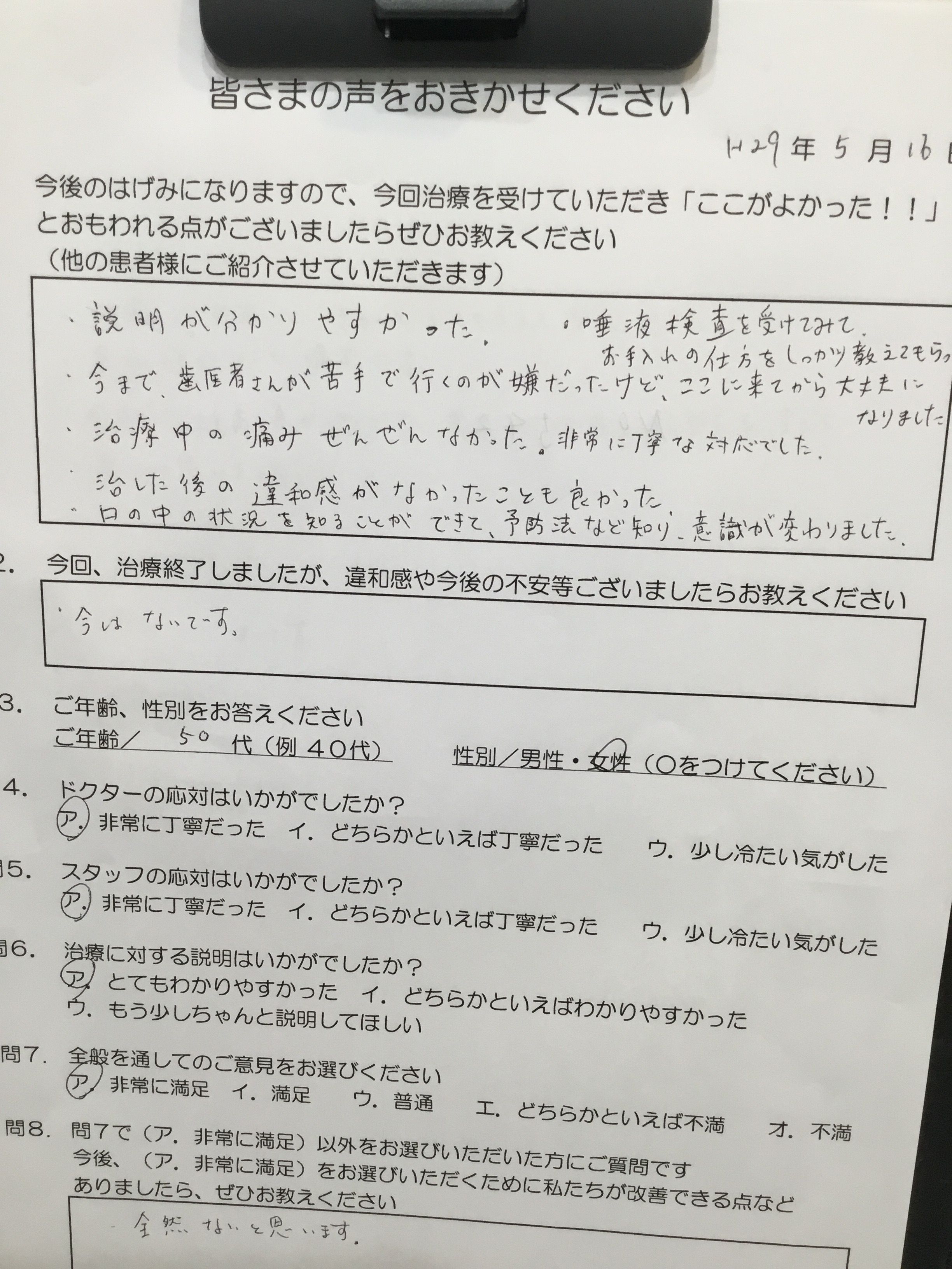 かめい歯科は説明が丁寧