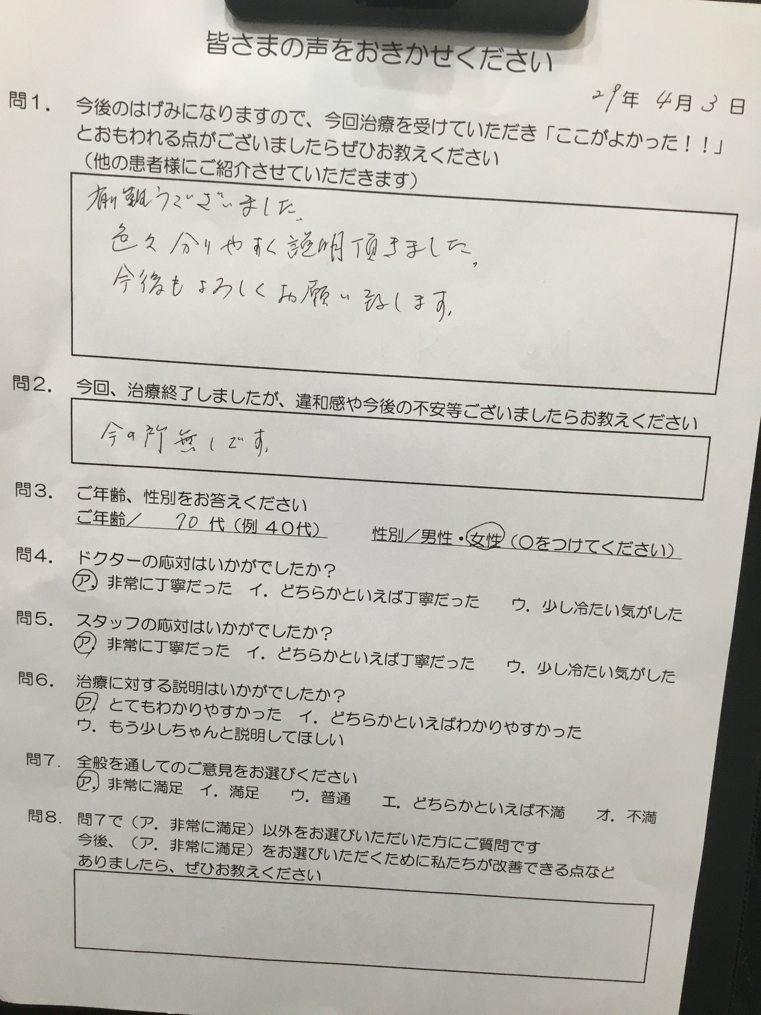 かめい歯科 説明が丁寧