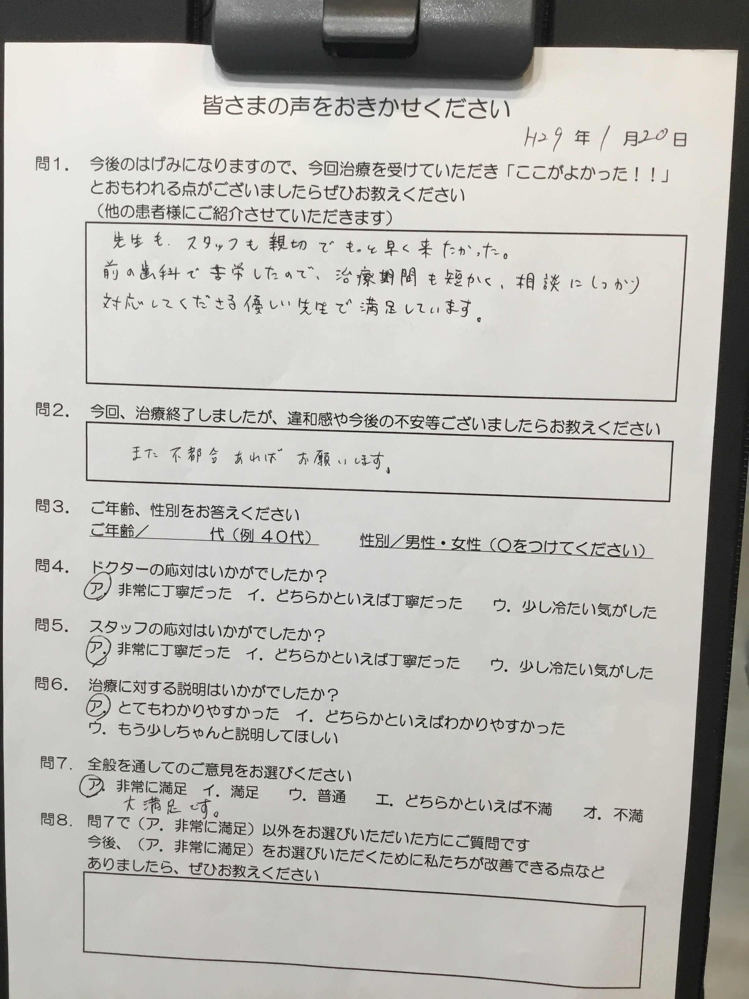 かめい歯科 評判の声