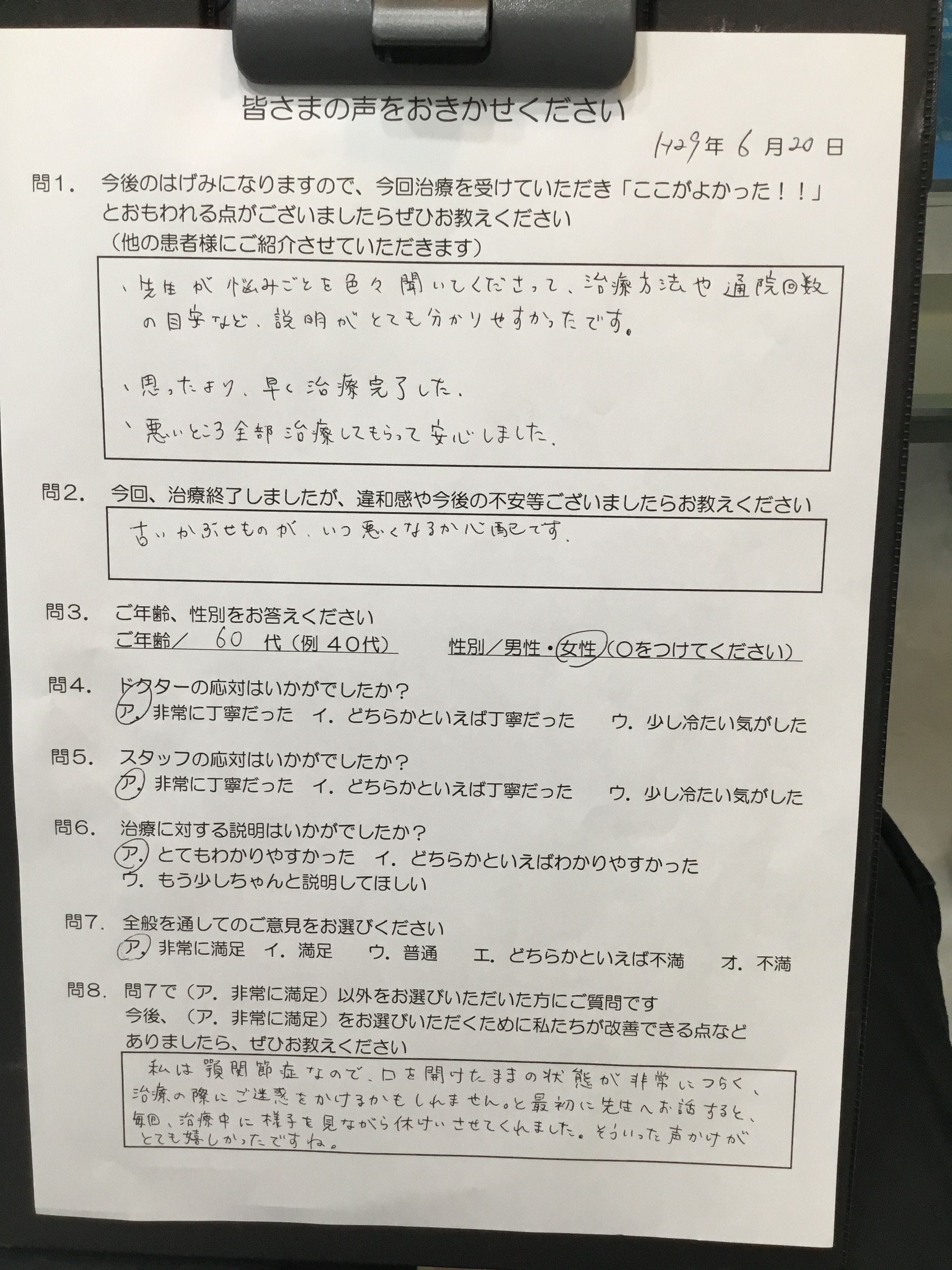 かめい歯科は説明が丁寧