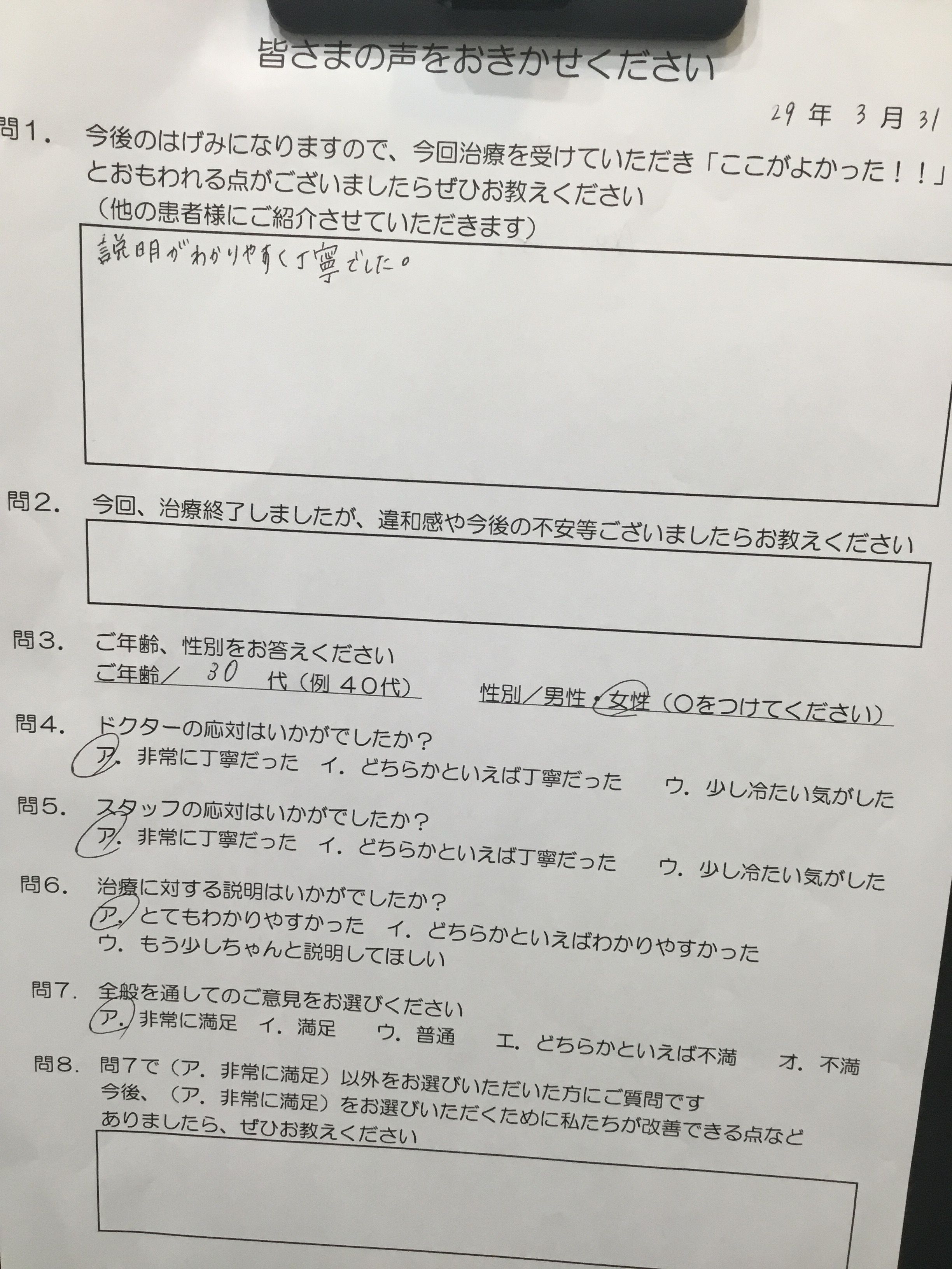 かめい歯科 説明が丁寧