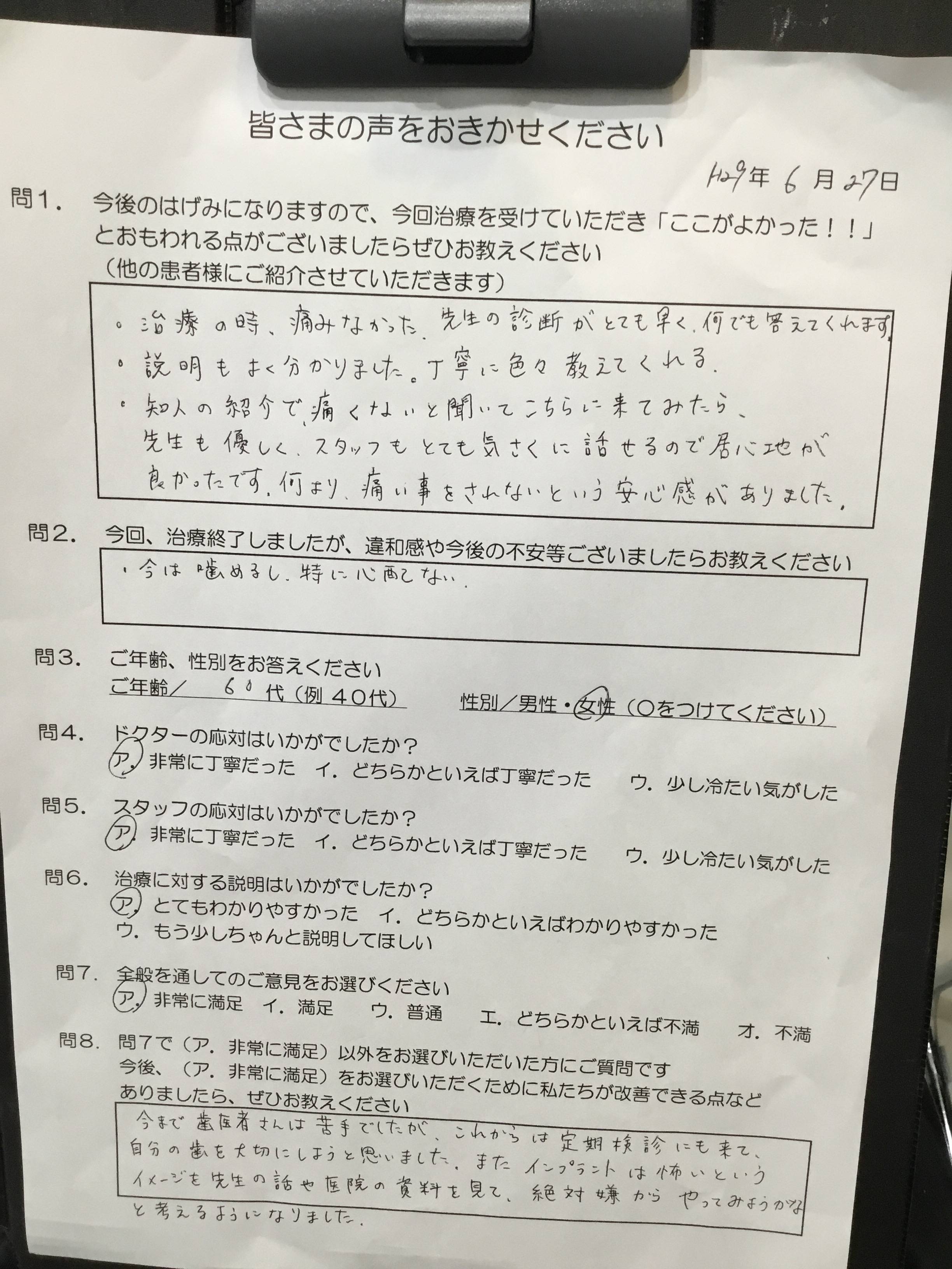 かめい歯科は先生が丁寧