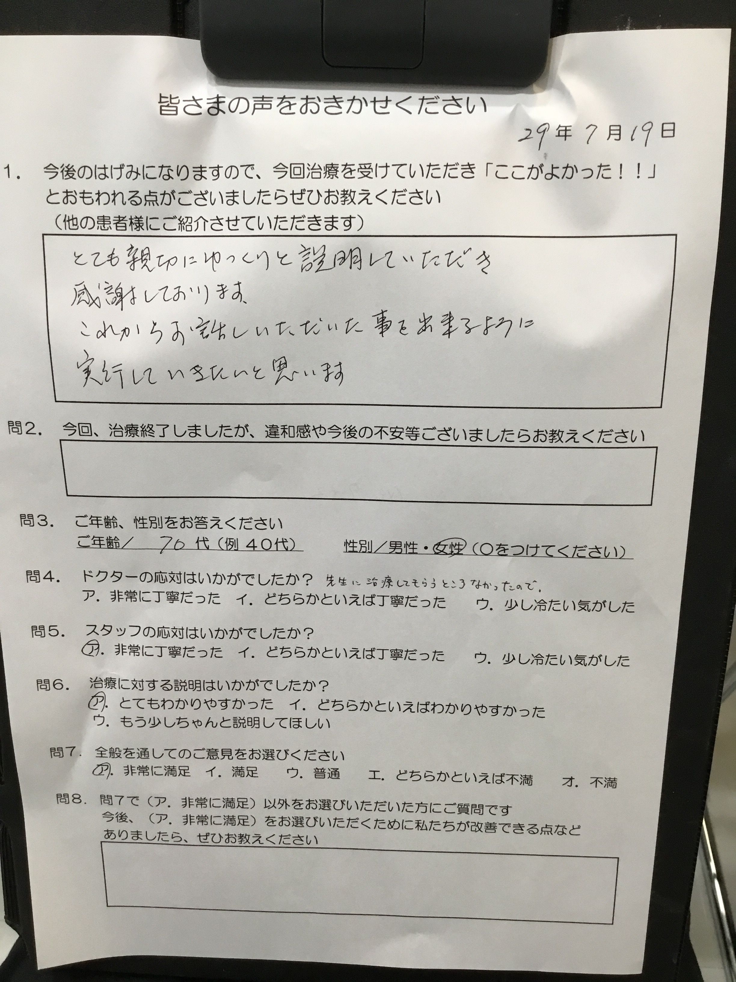 丁寧な歯医者