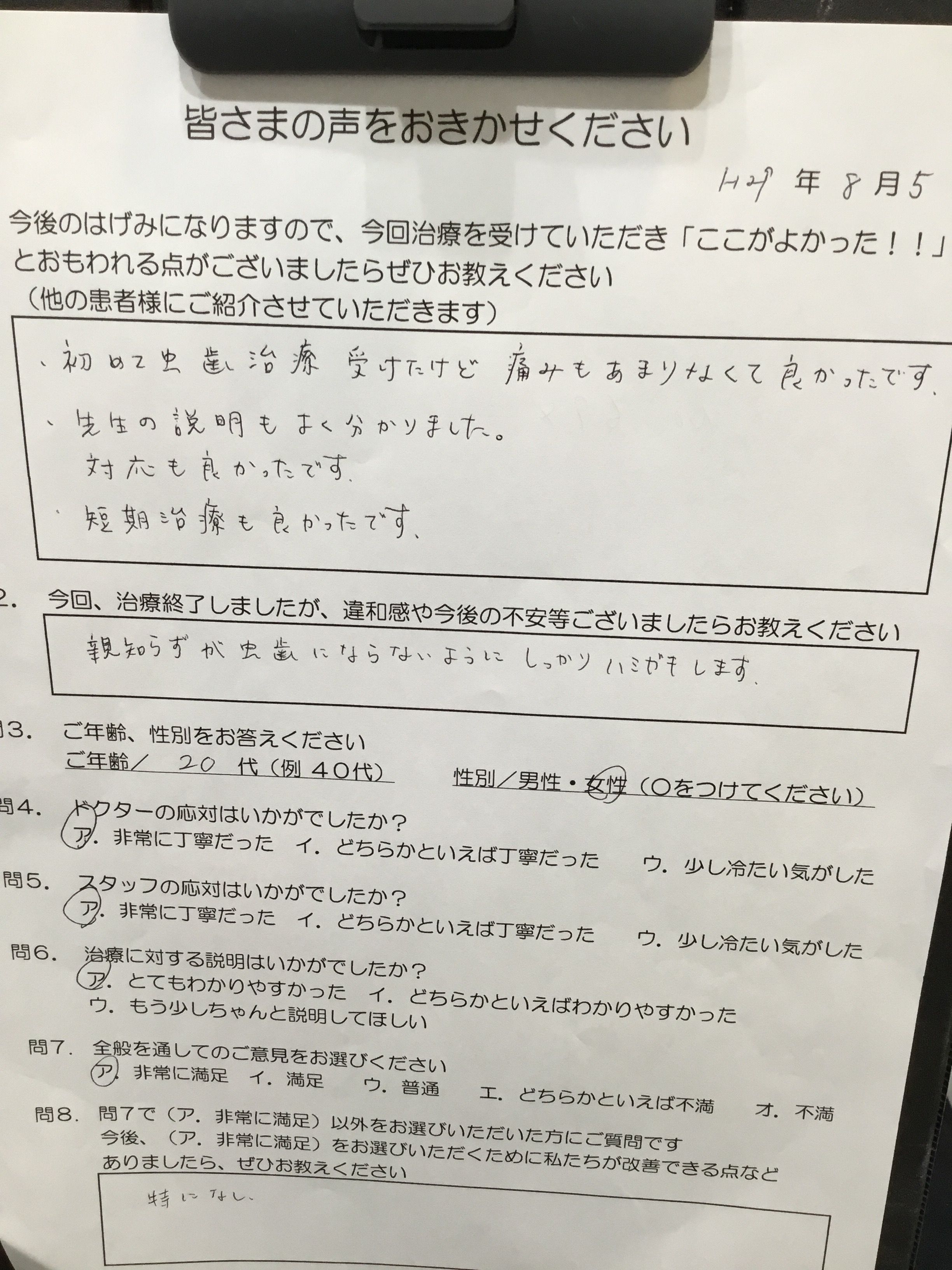 治療回数の少ない歯医者