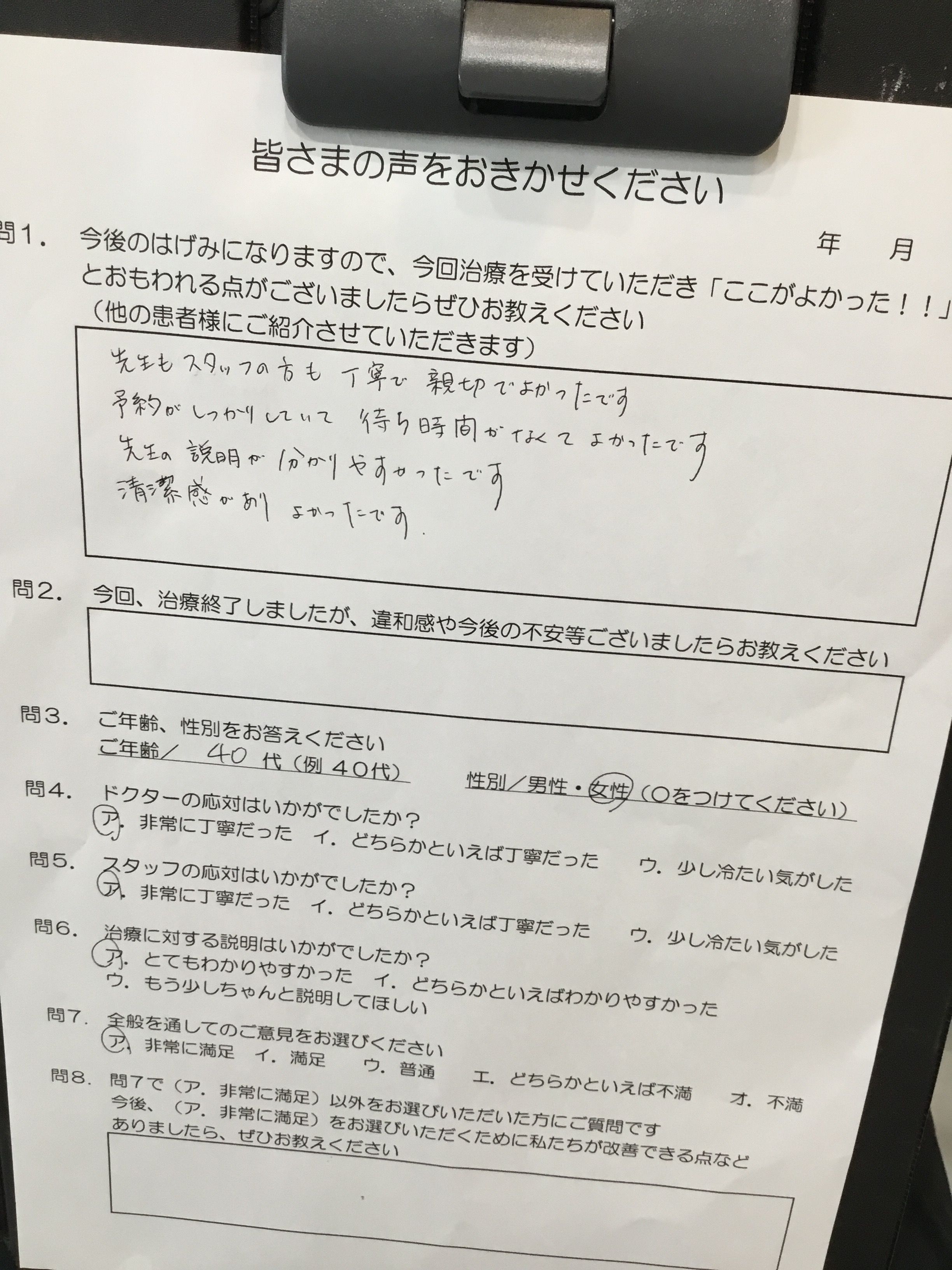 かめい歯科は先生もスタッフも丁寧
