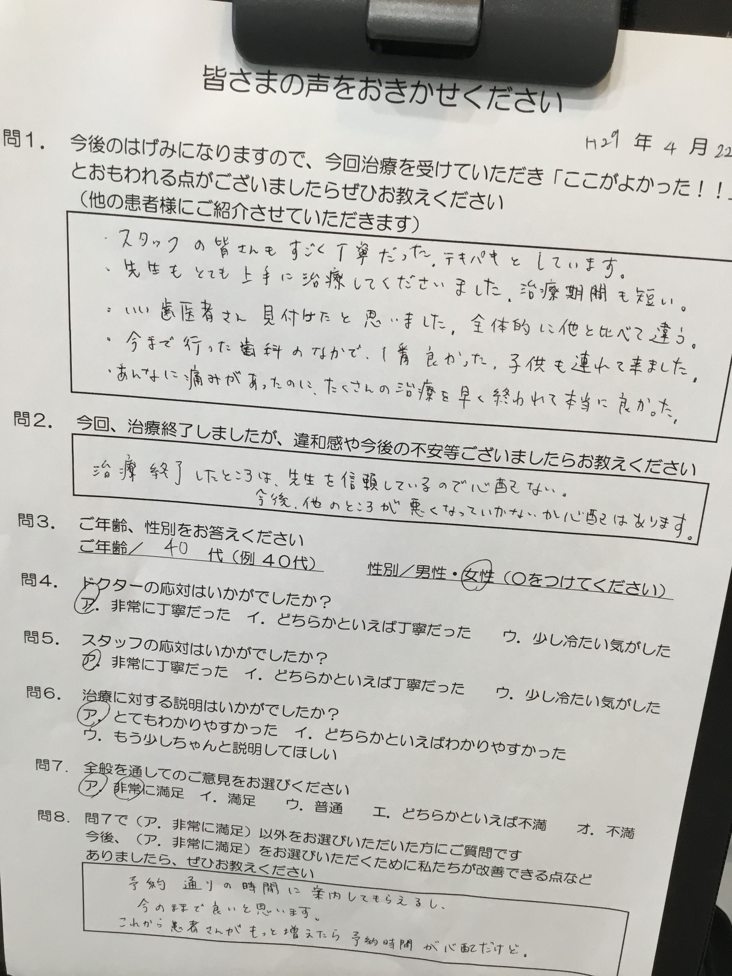 かめい歯科 説明が丁寧