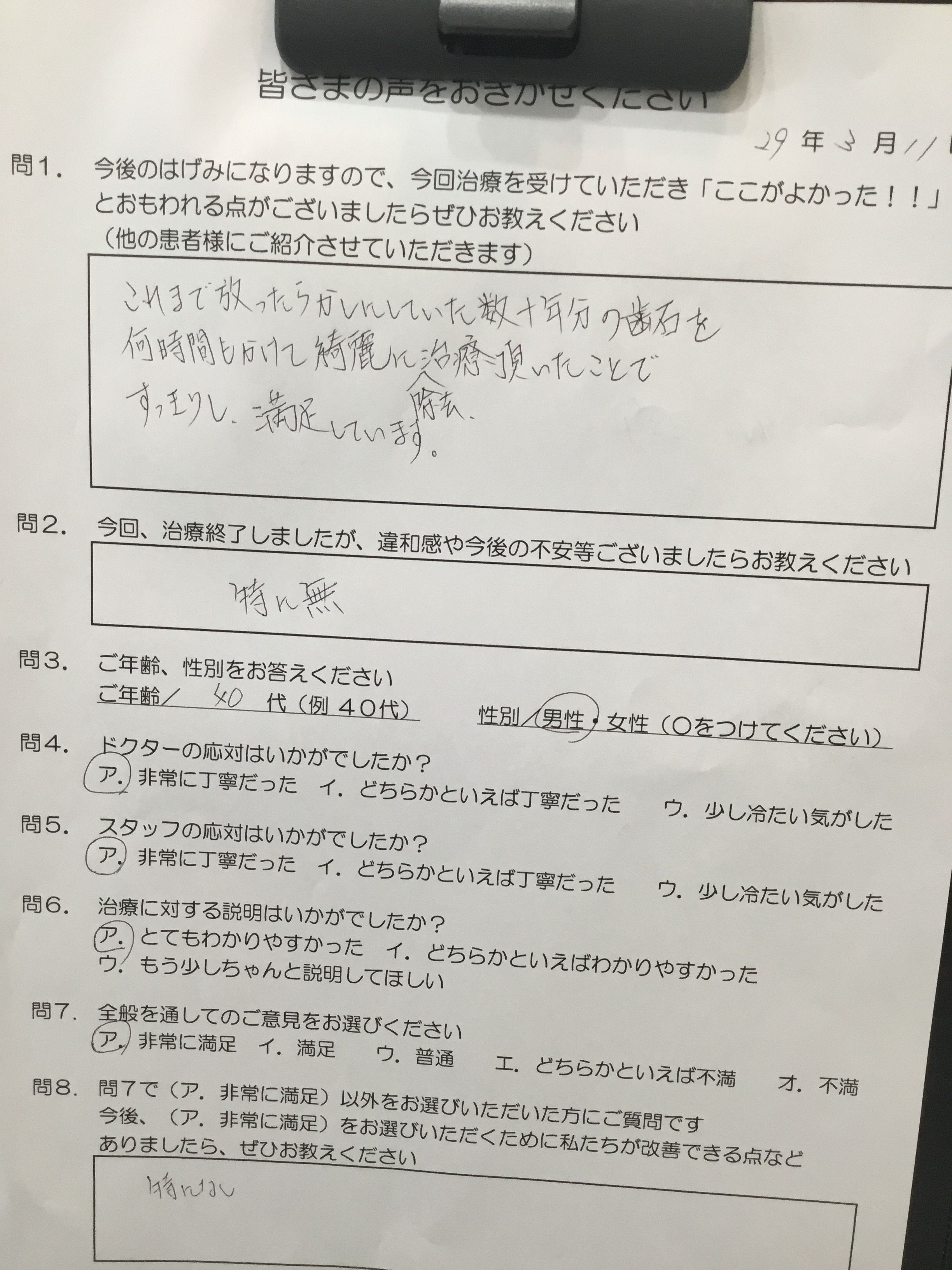 かめい歯科 治療が丁寧