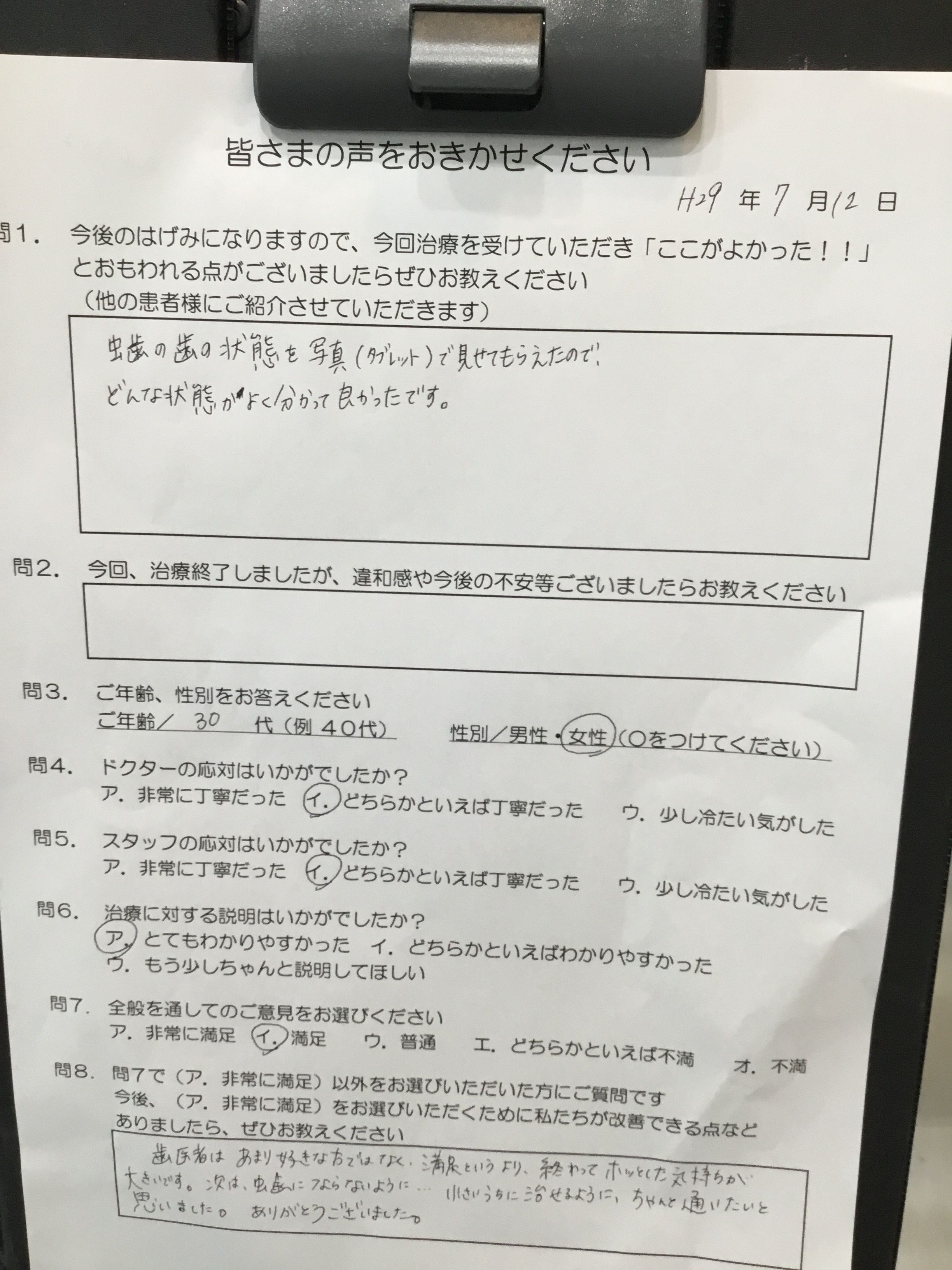 かめい歯科のむし歯治療
