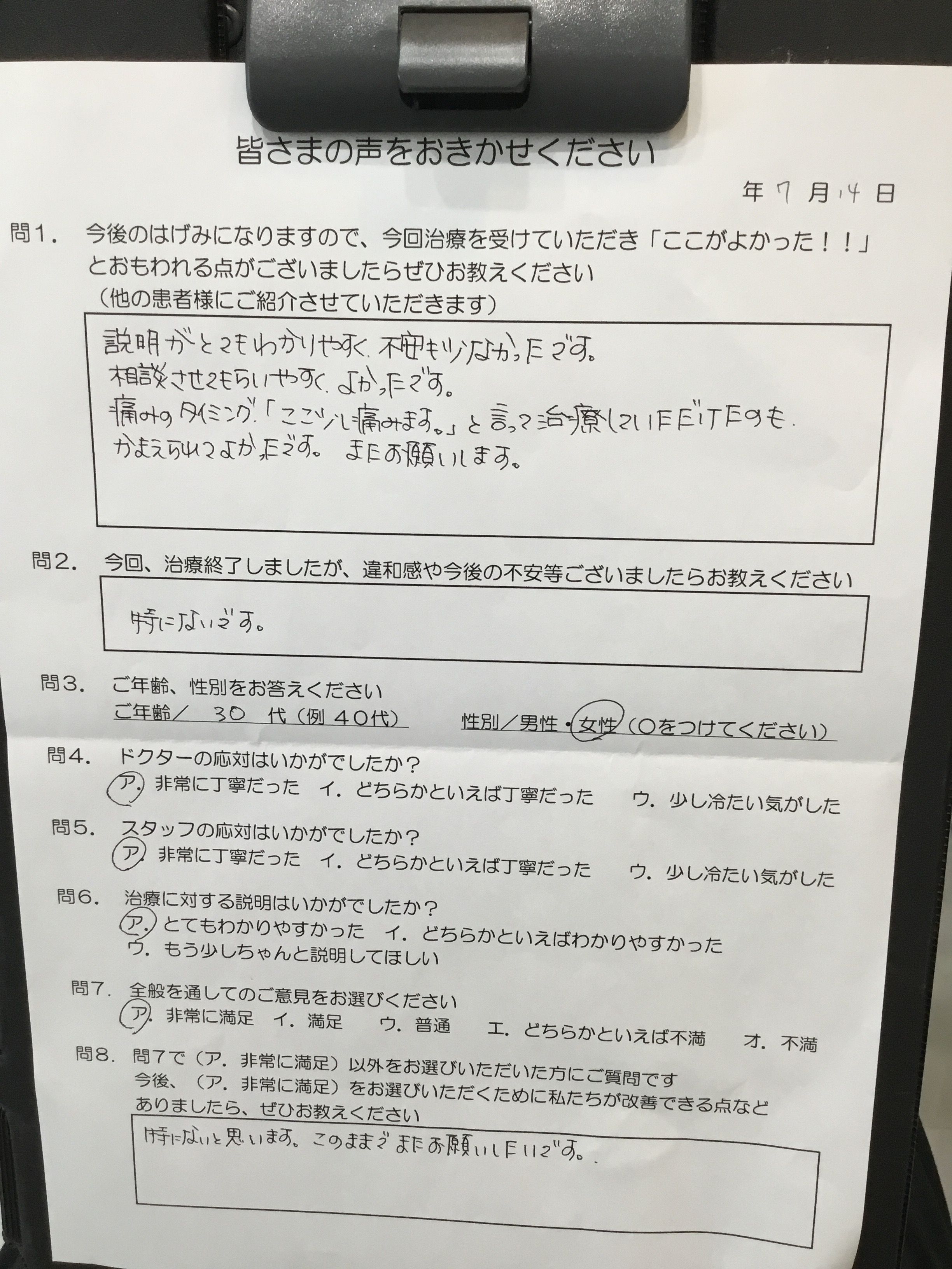 かめい歯科は説明が丁寧
