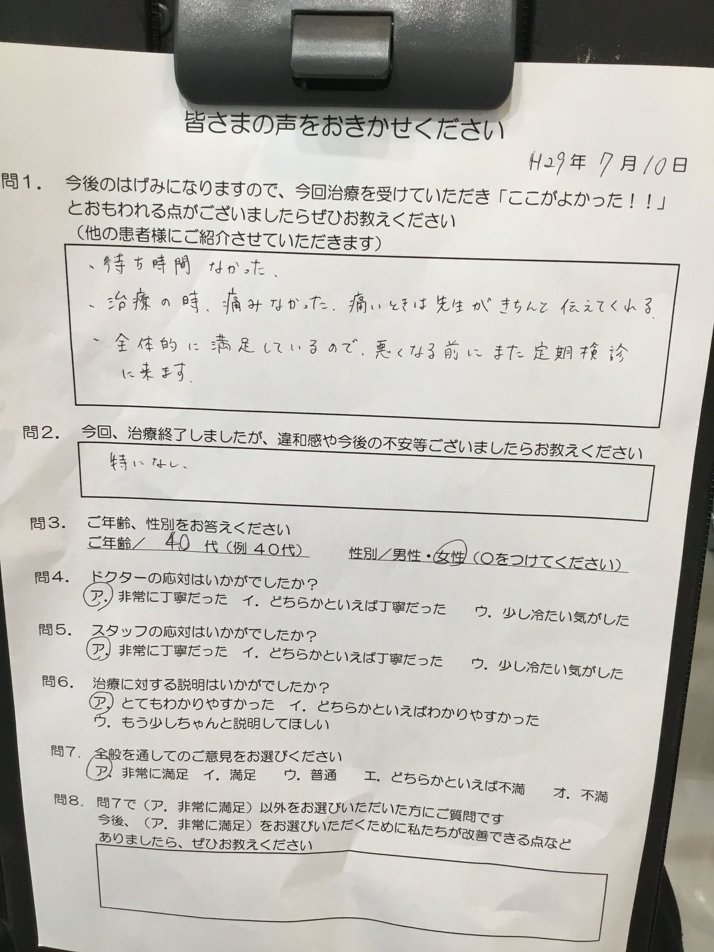 かめい歯科の評判