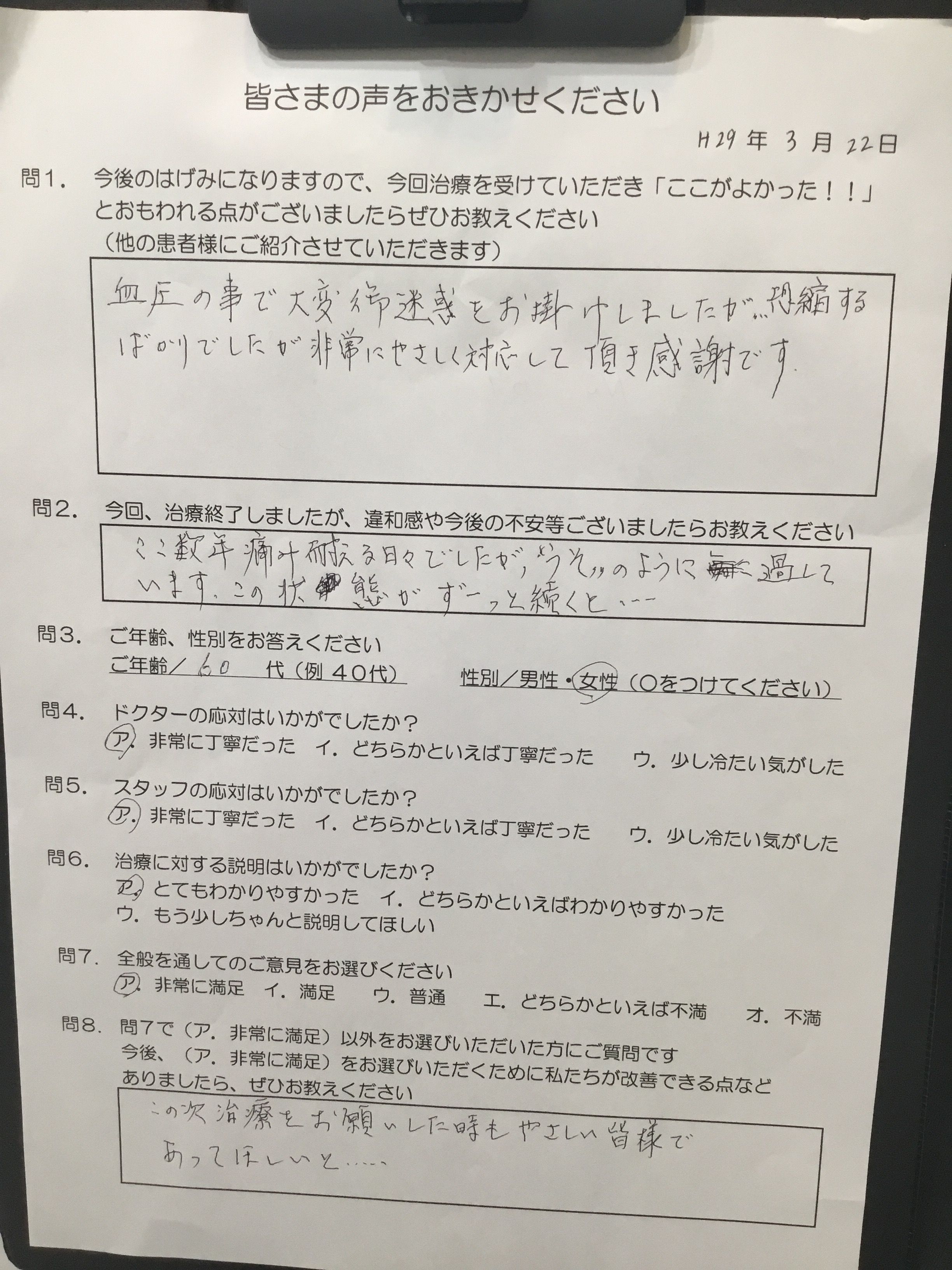 かめい歯科 丁寧