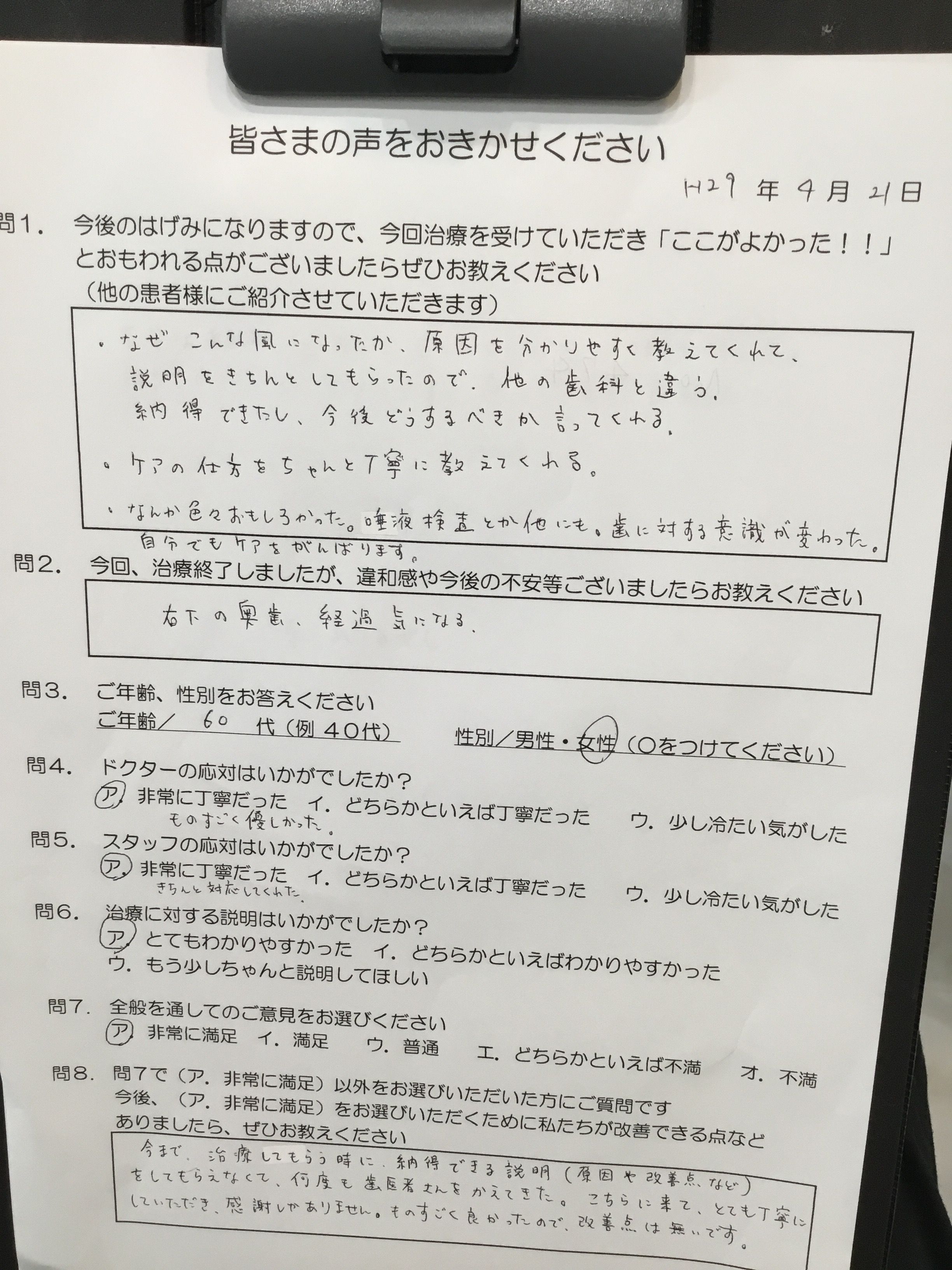 かめい歯科 説明が丁寧