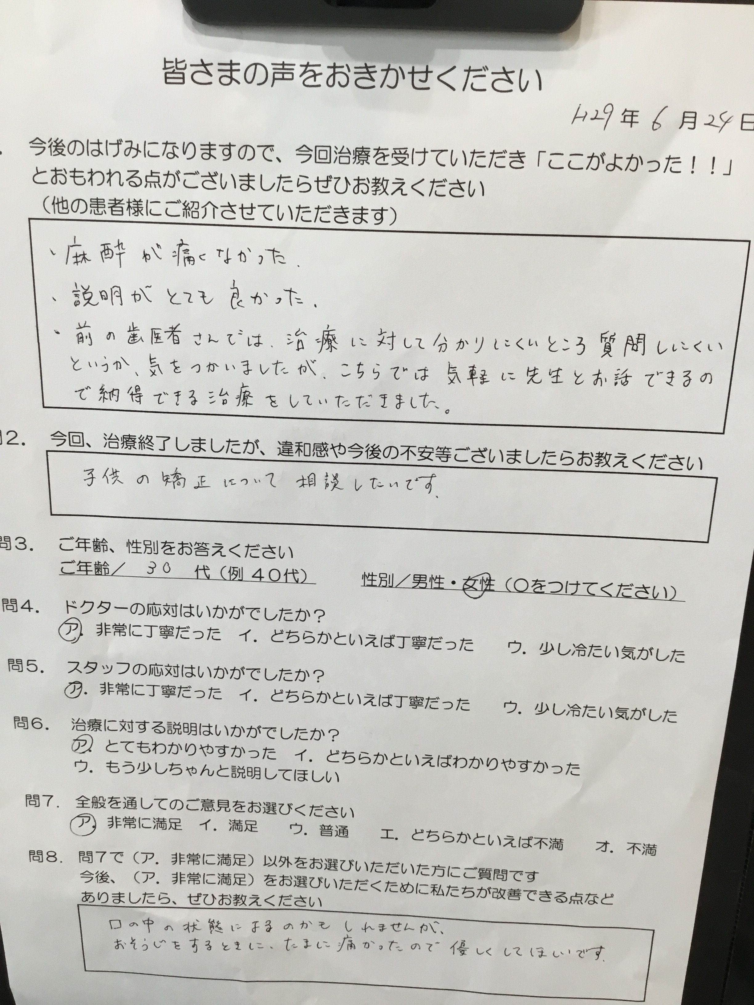 かめい歯科 麻酔が痛くない