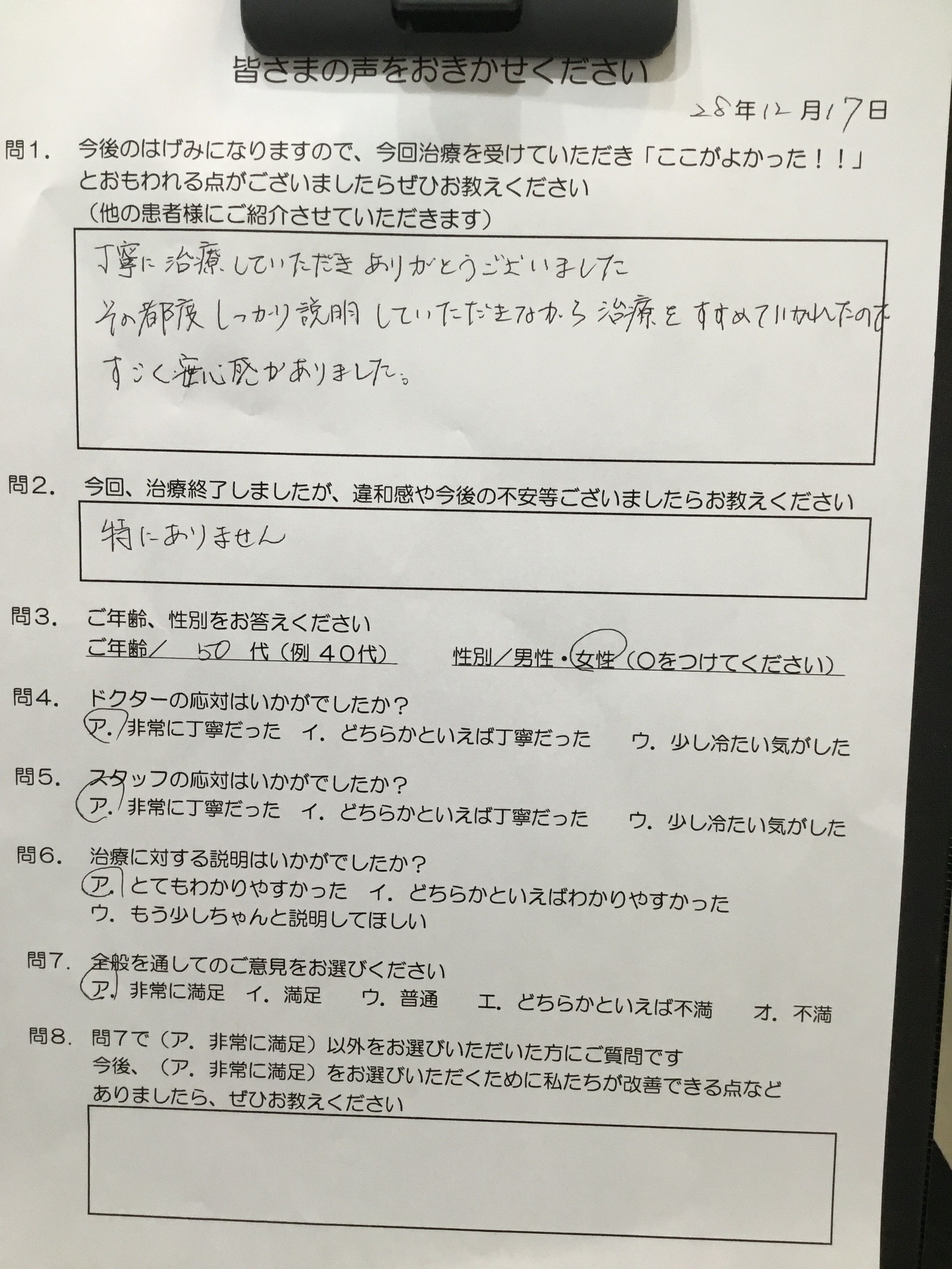 かめい歯科 評判