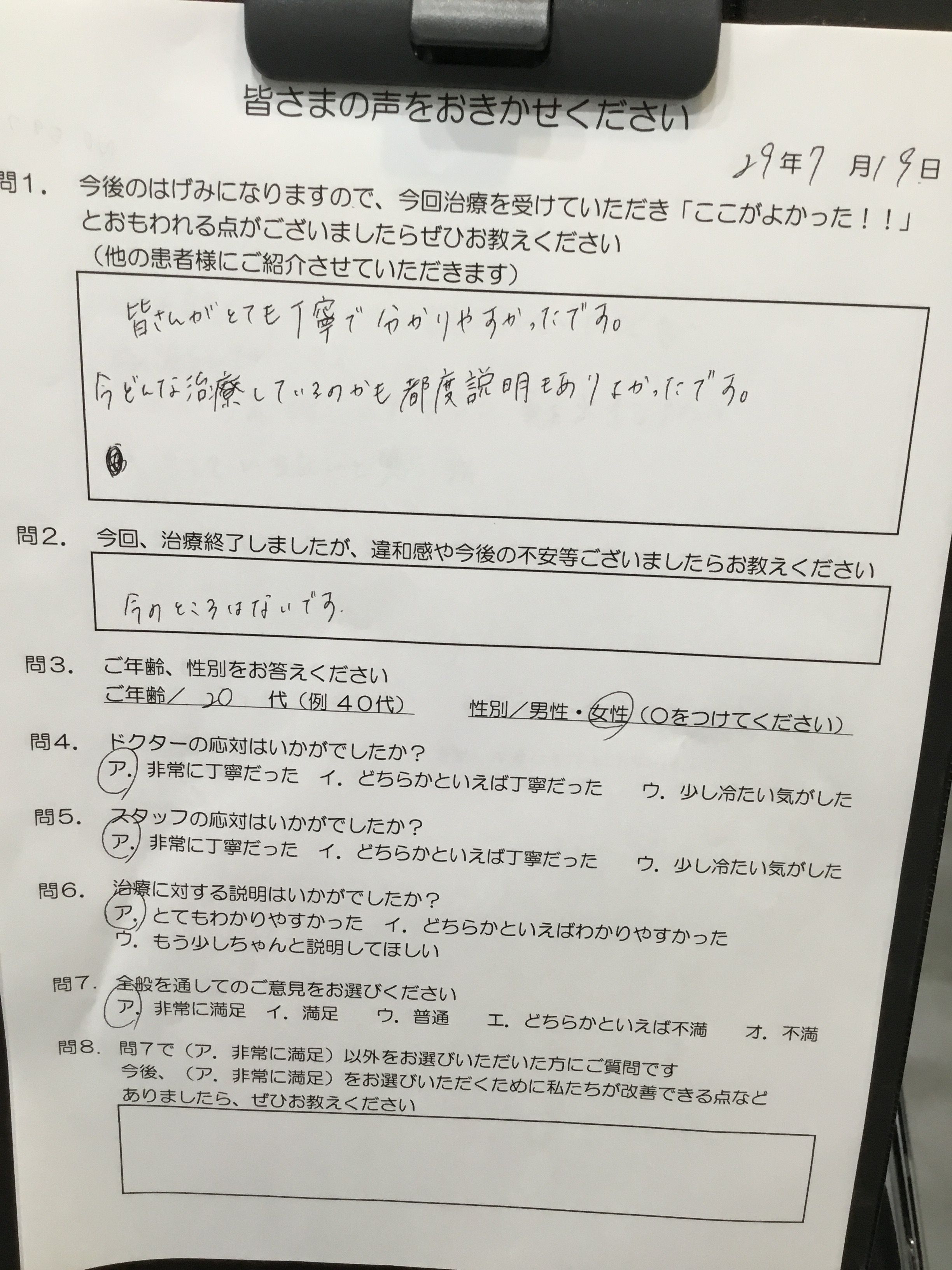 丁寧な歯医者