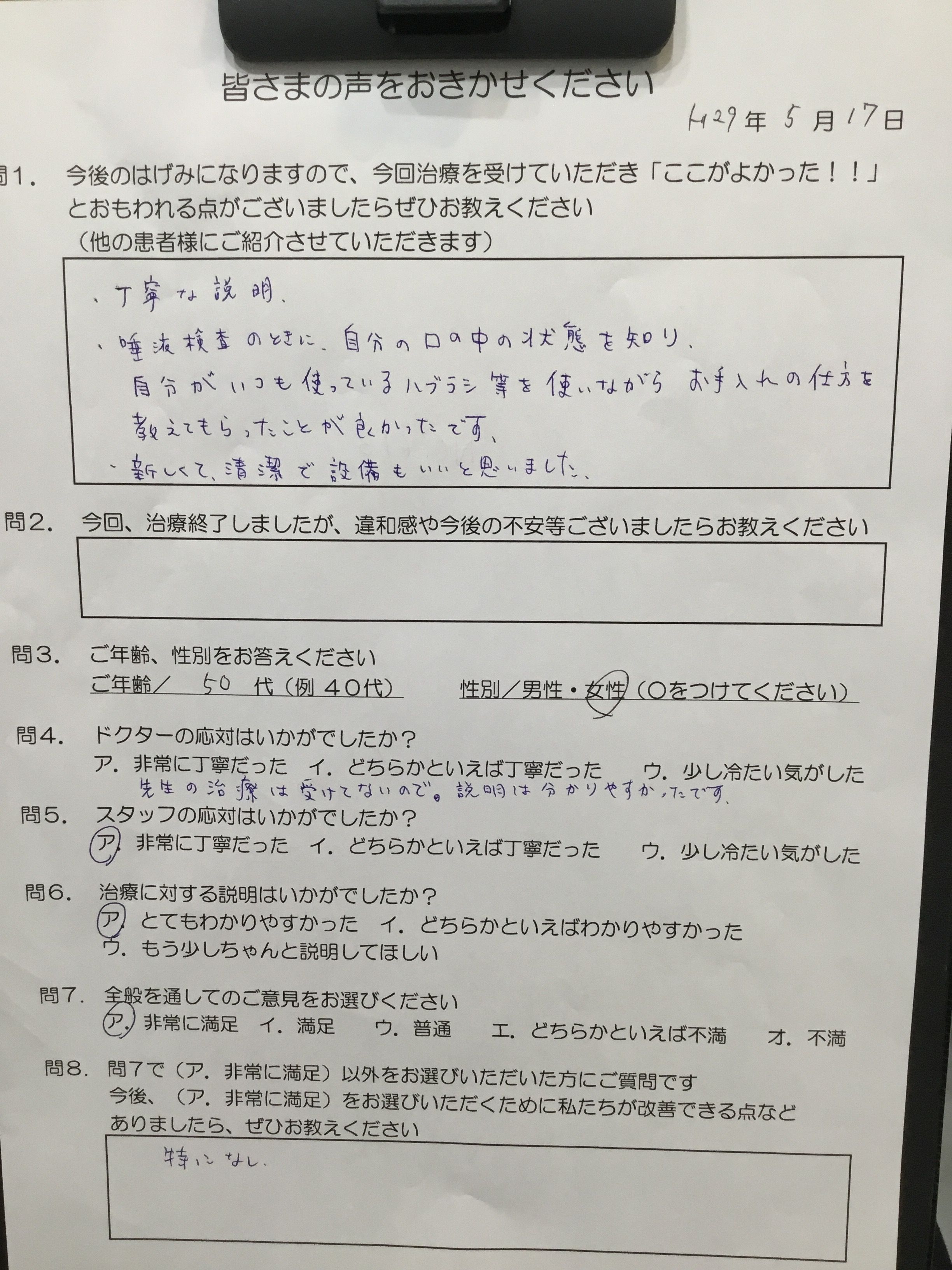 かめい歯科は説明が丁寧