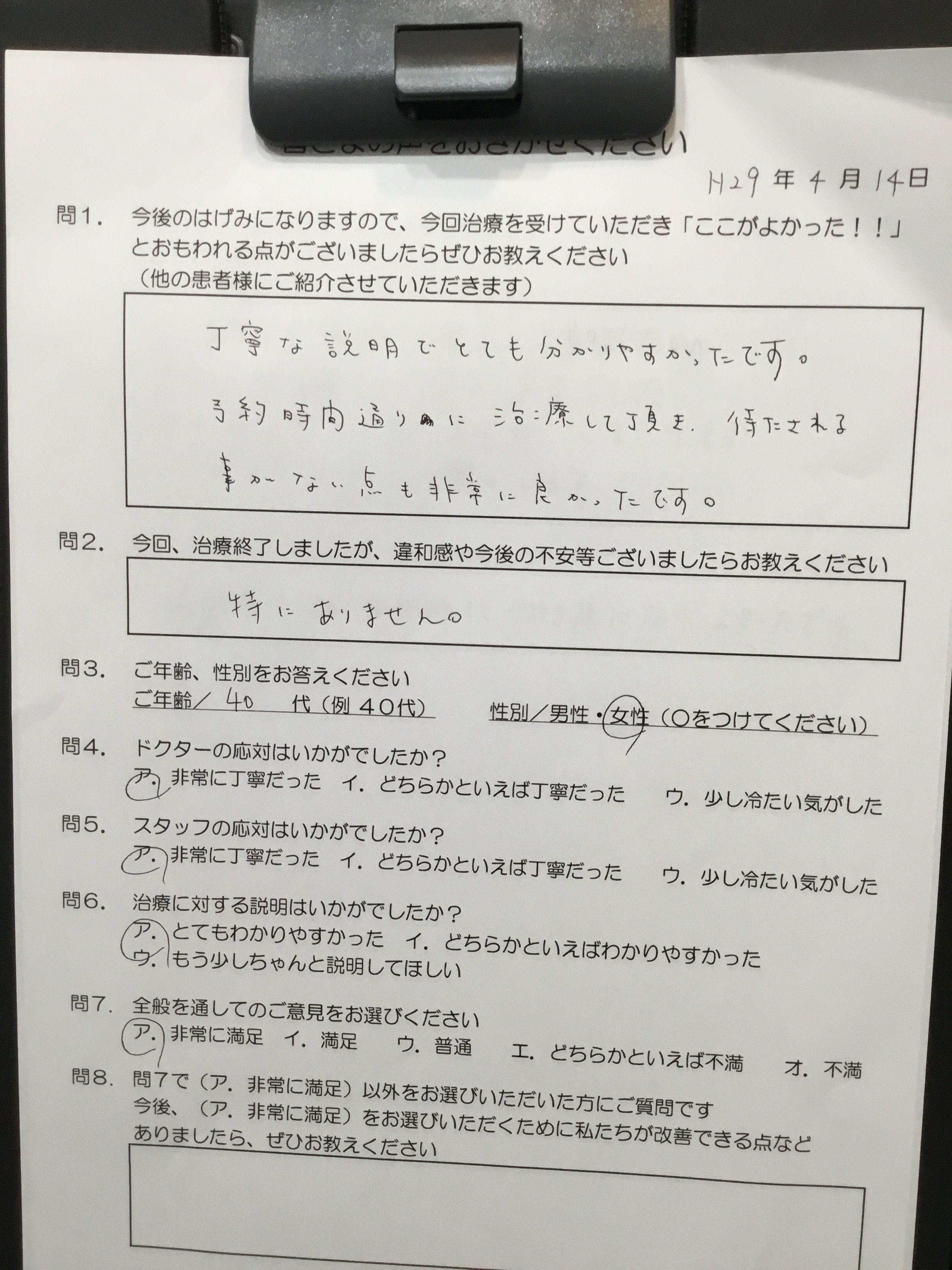 かめい歯科 丁寧が説明