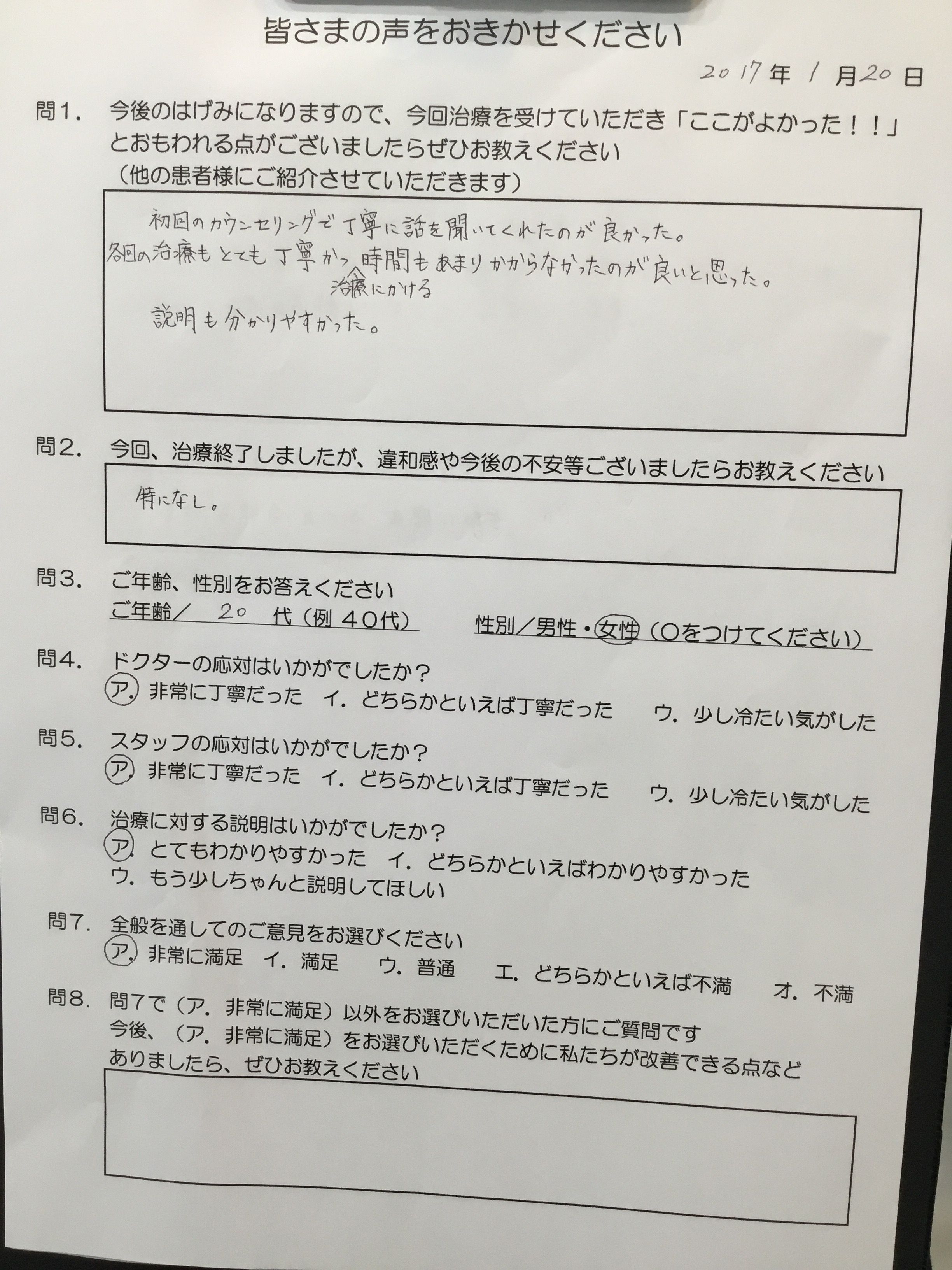 かめい歯科 患者様の声 カウンセリングが丁寧