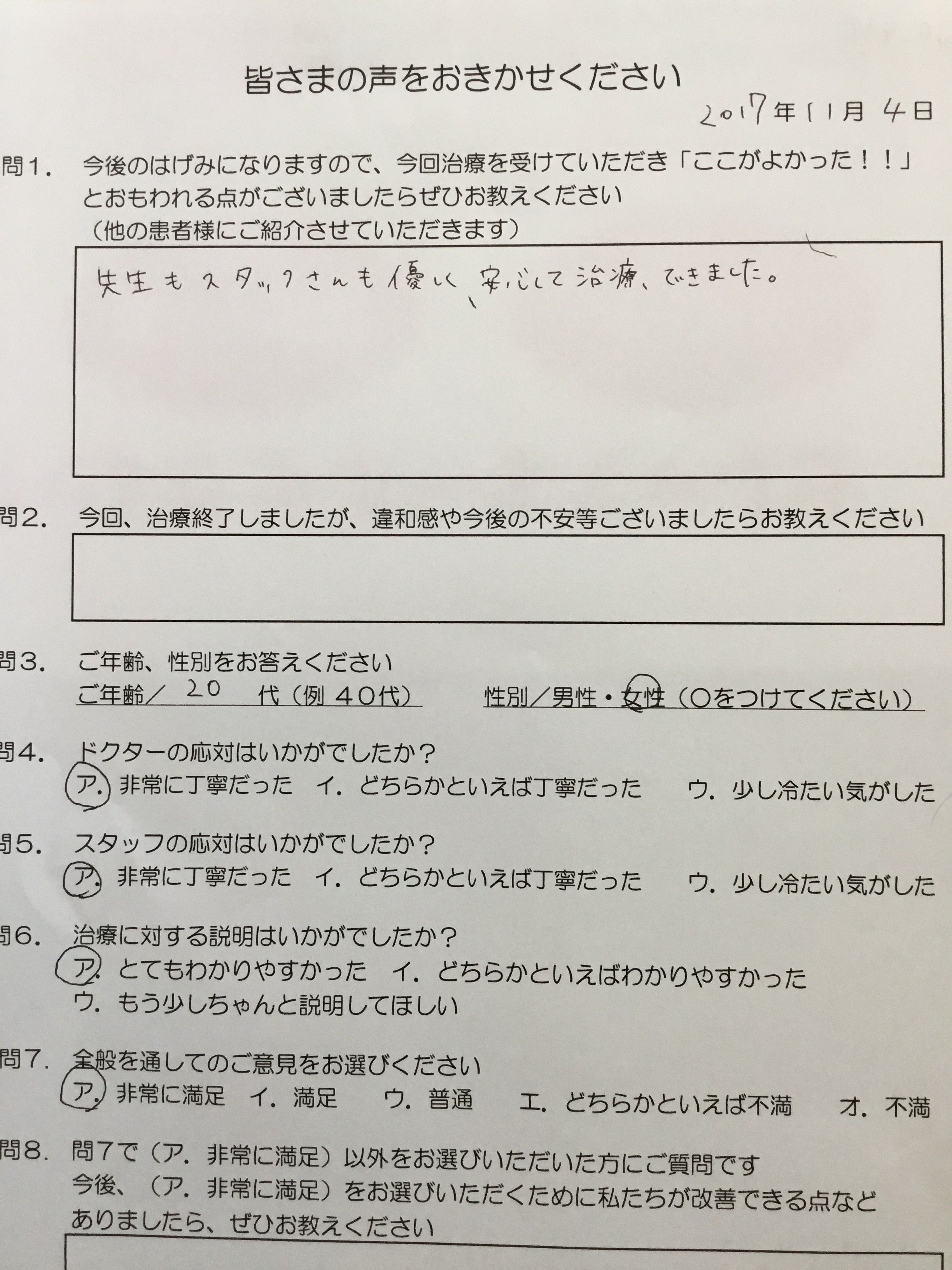 患者の声