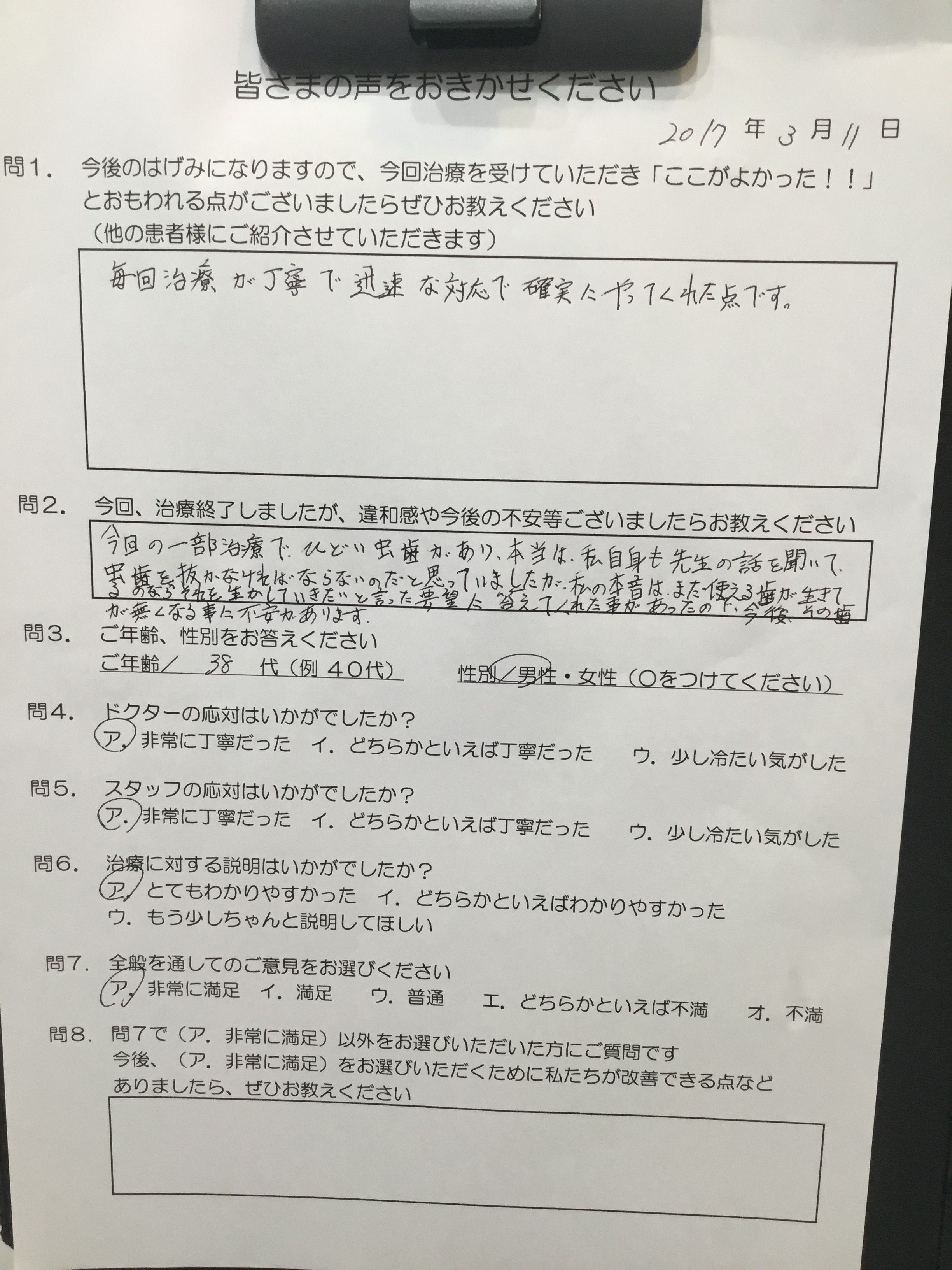 かめい歯科 治療が丁寧