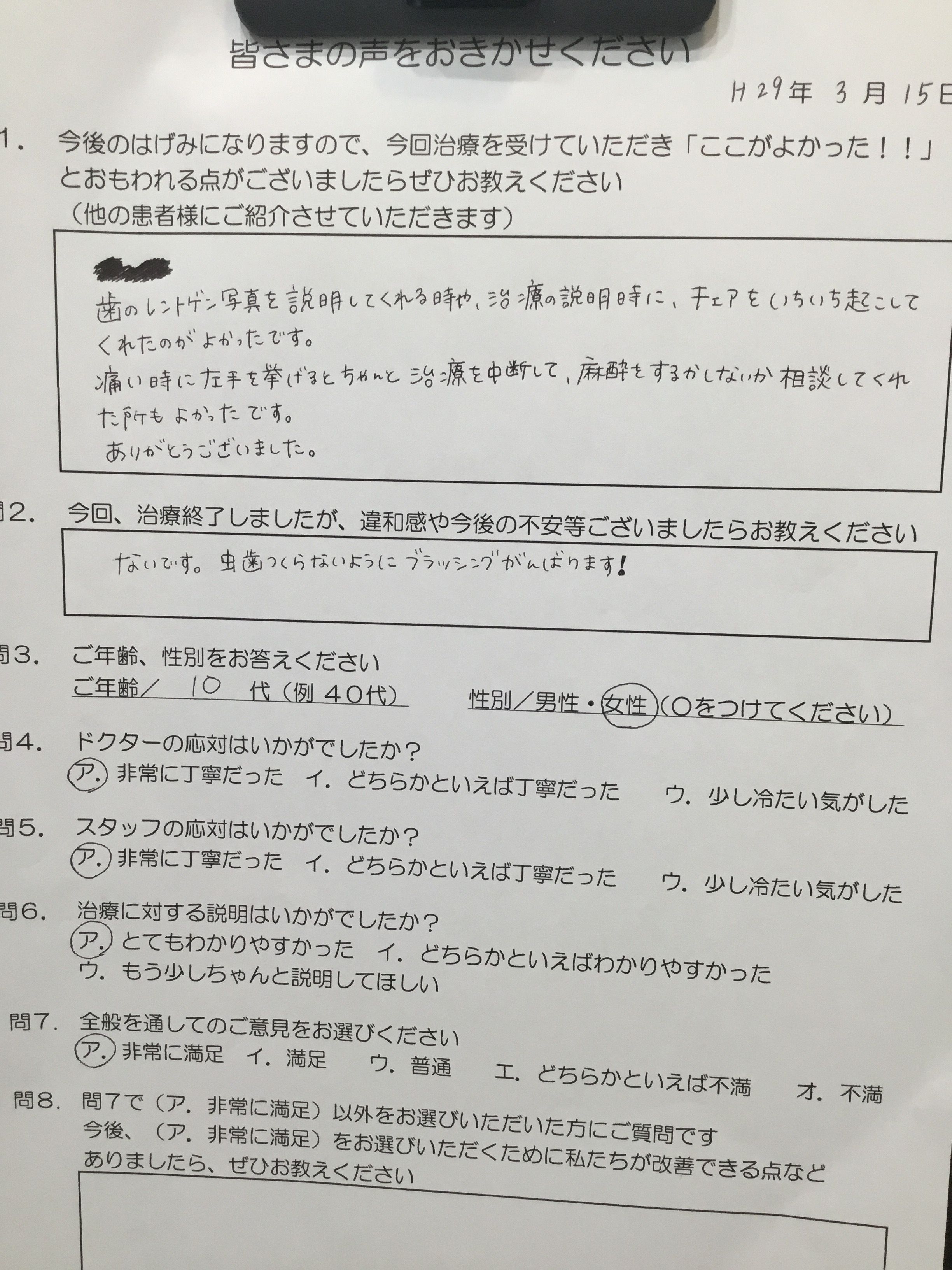 かめい歯科 治療が丁寧