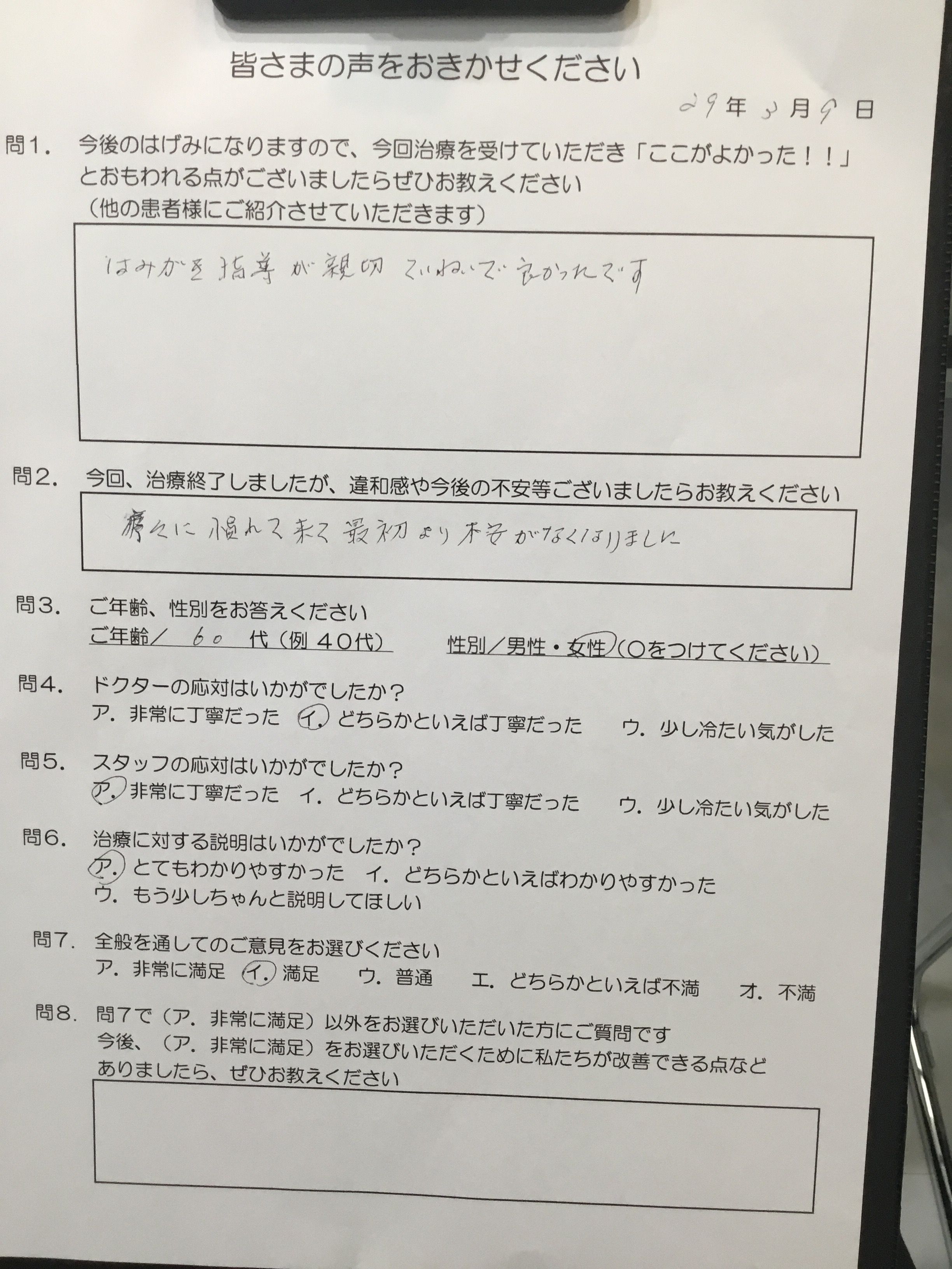 かめい歯科 親切丁寧