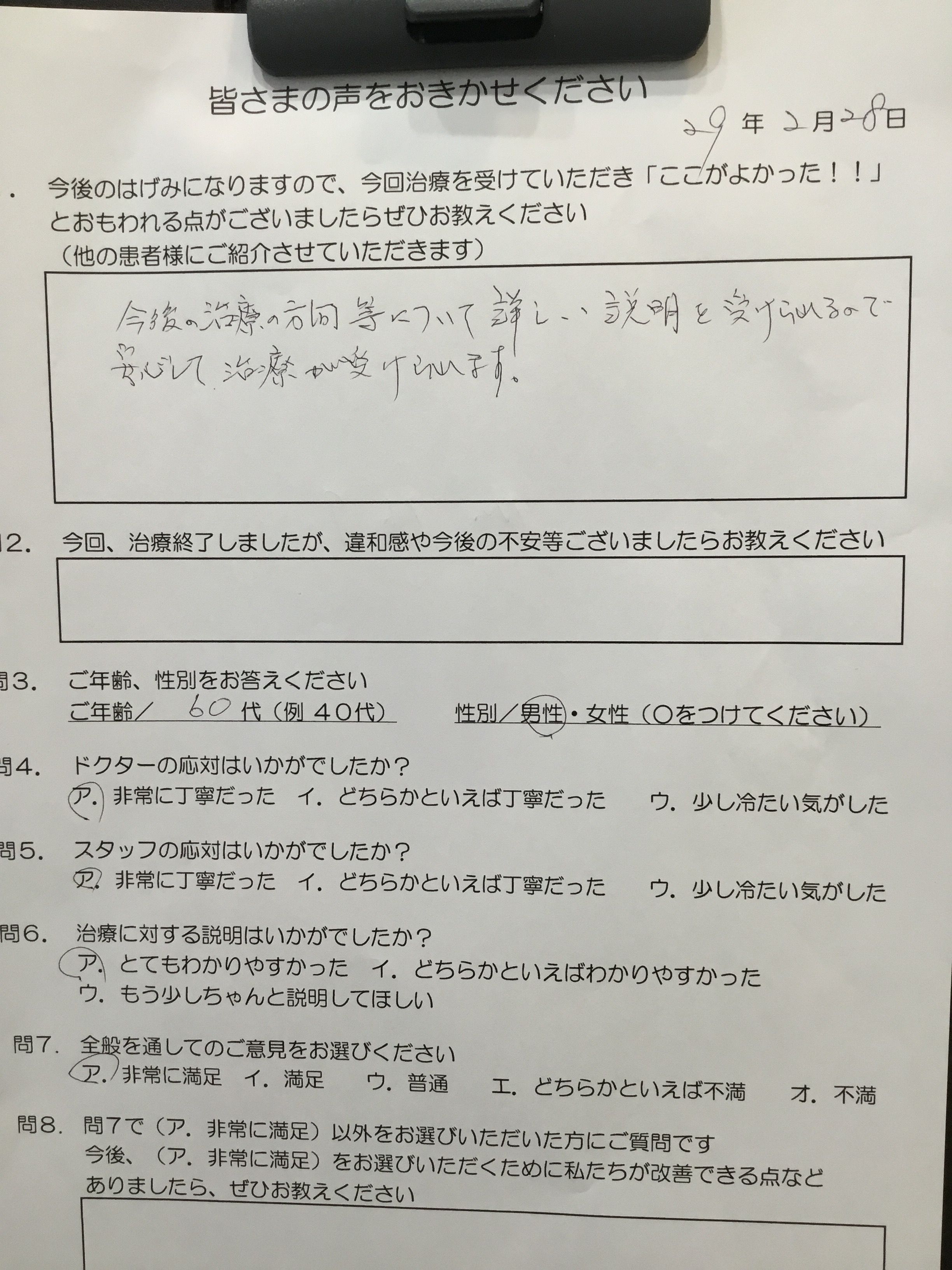 かめい歯科の安心治療